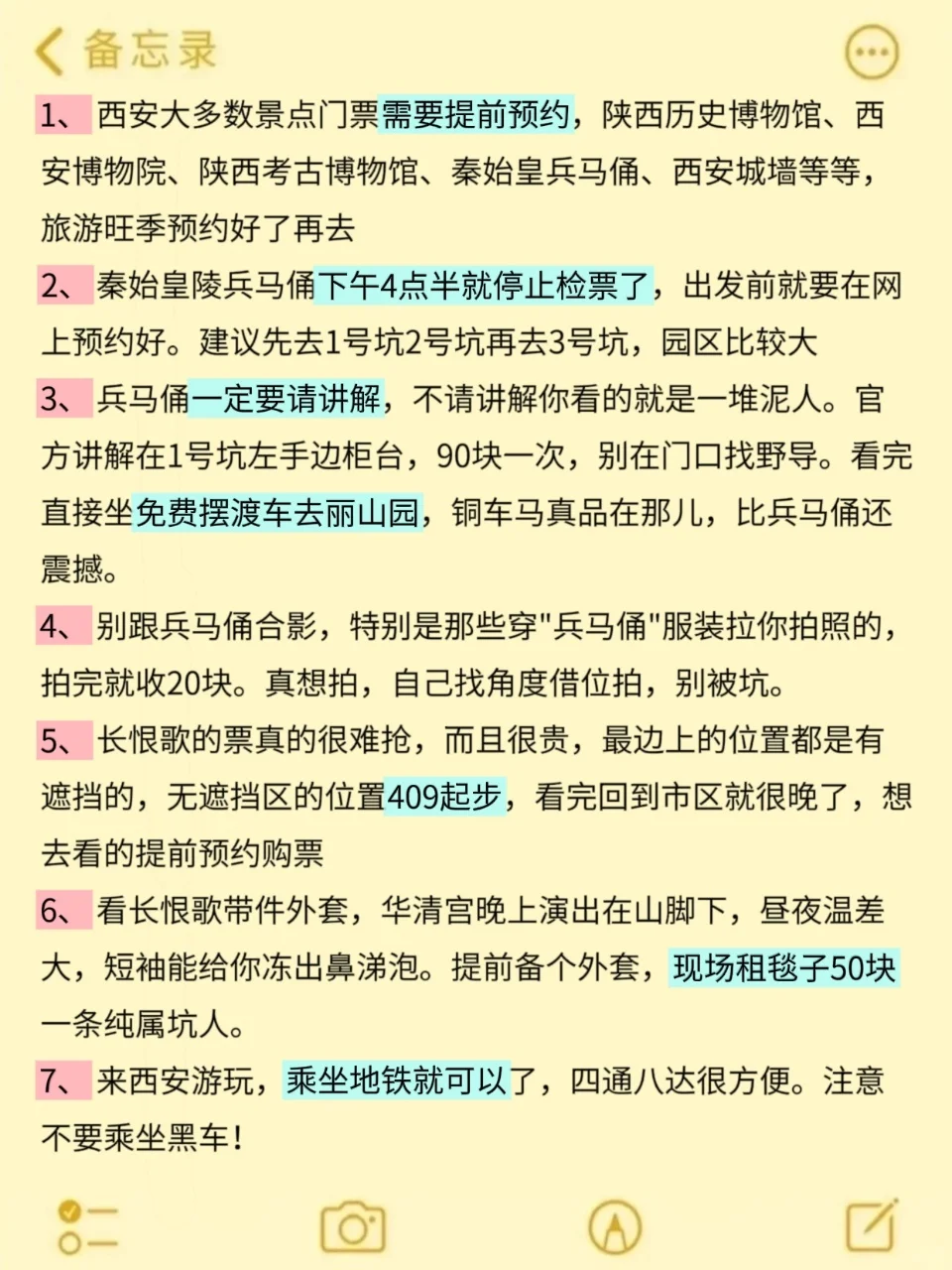 6、7、8月来西安旅游不看这篇攻略🤬小心被宰