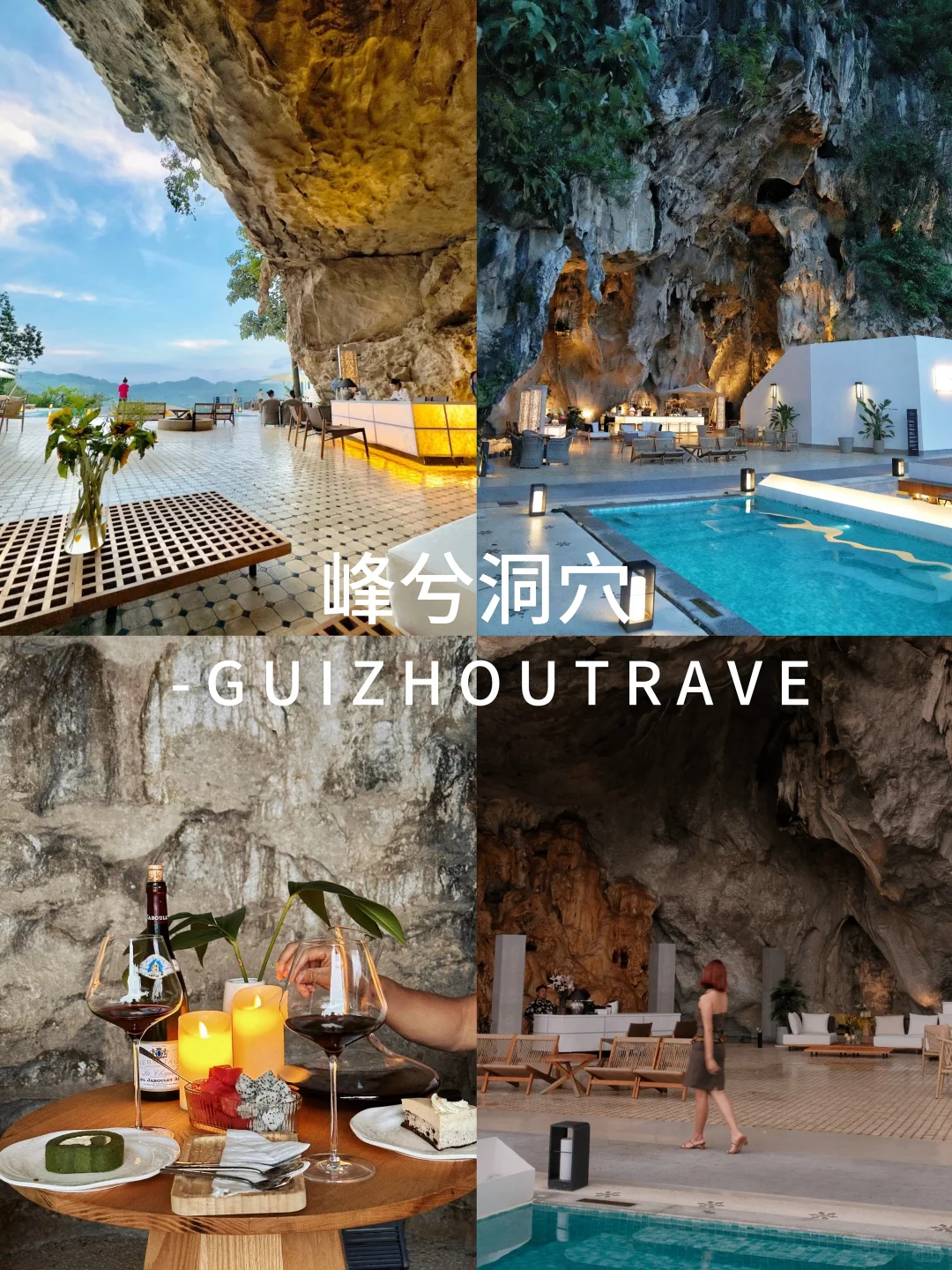 带女朋友贵州旅游度假,这几家酒店值哭👑