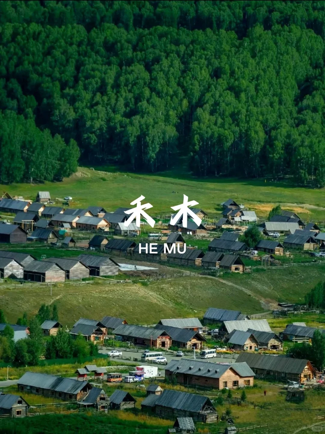 🎈新疆夏天必打卡9大景点🎈