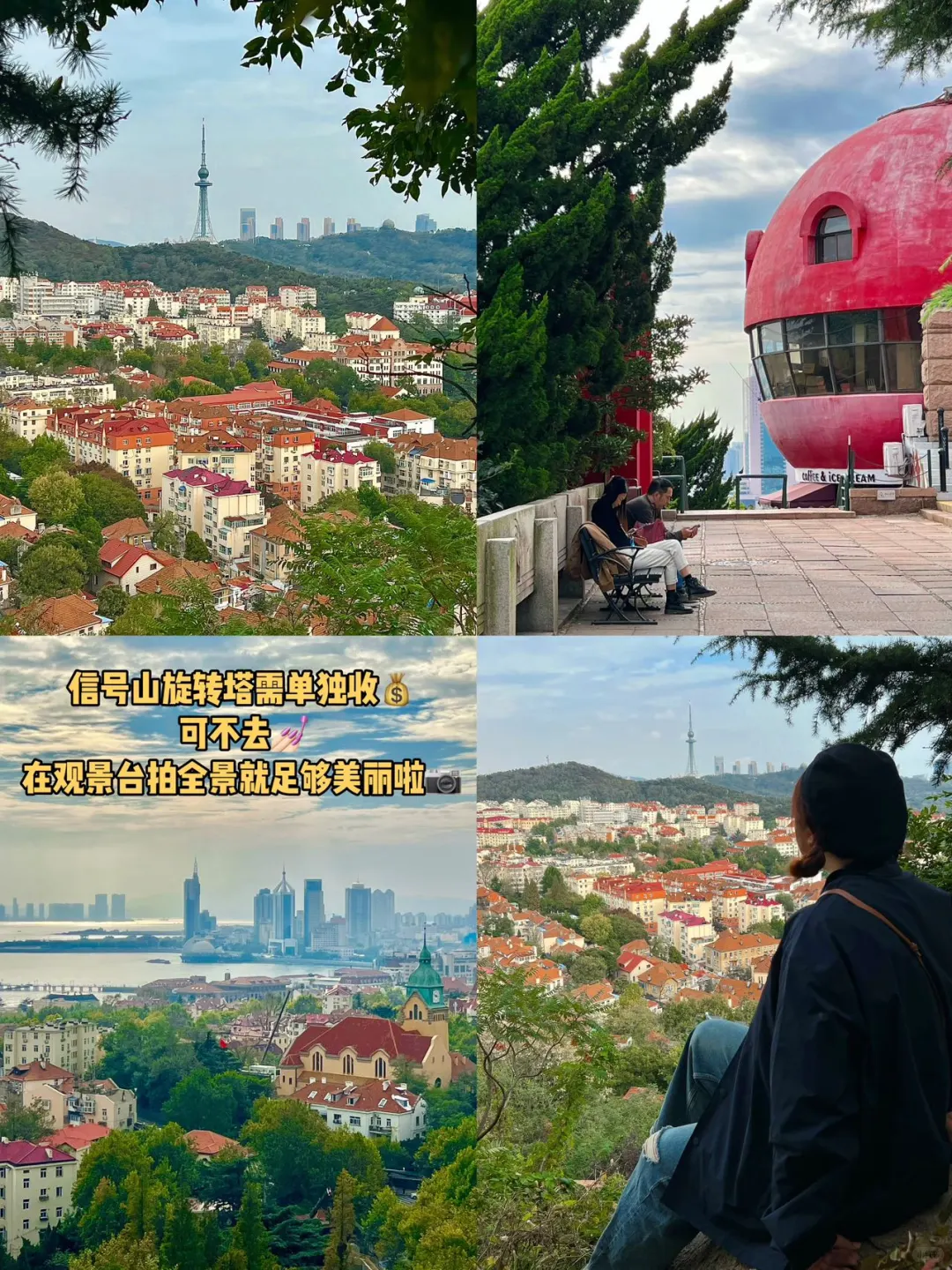 终于有人把青岛旅游讲清楚了。。。