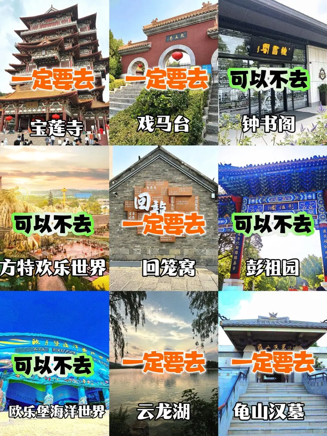 徐州三日游|保姆级攻略带你吃玩不踩雷