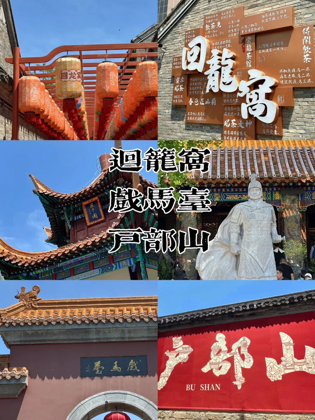 🗺️拿着这张图逛徐州！三天两夜照着玩不踩雷