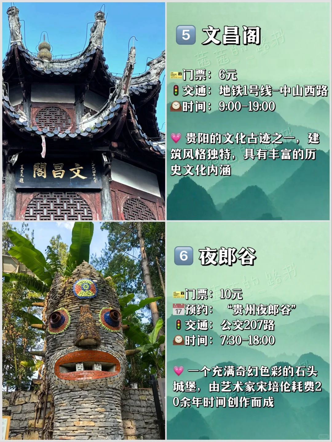 📍贵阳必去九大景点❗️旅游前必看‼️