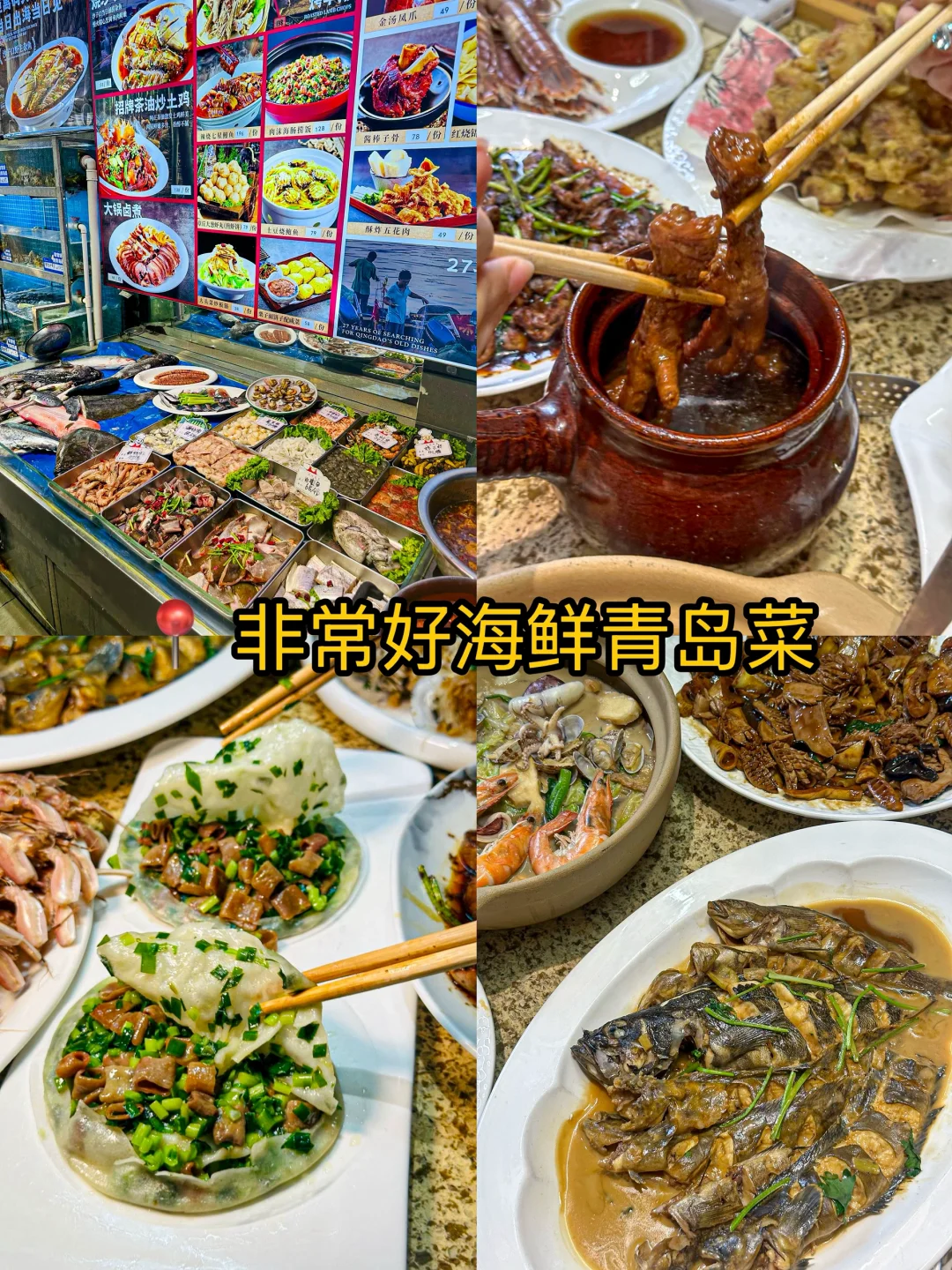 终于有人把青岛旅游讲清楚了。。。