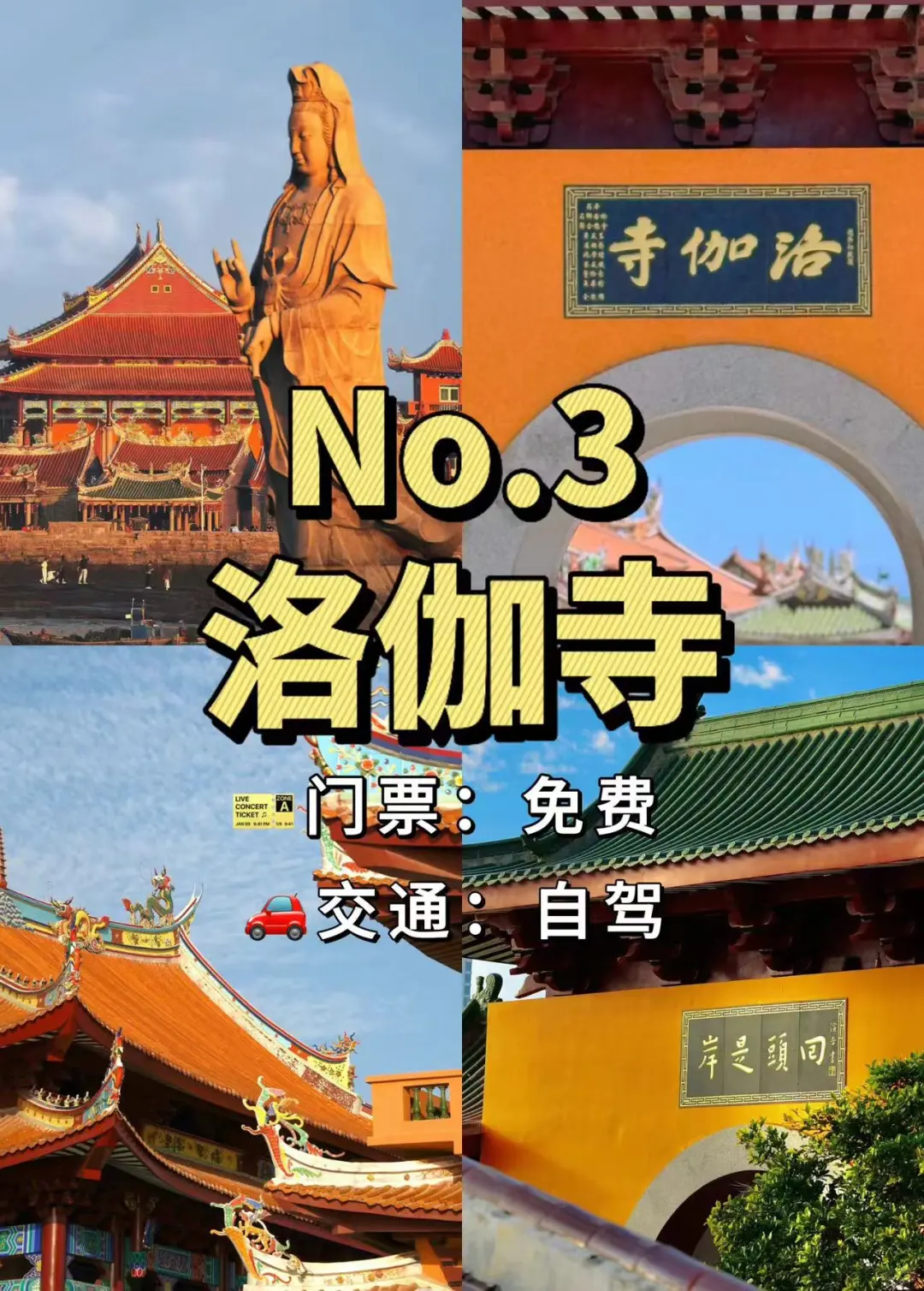泉州必去十大景点❗新手必看❗