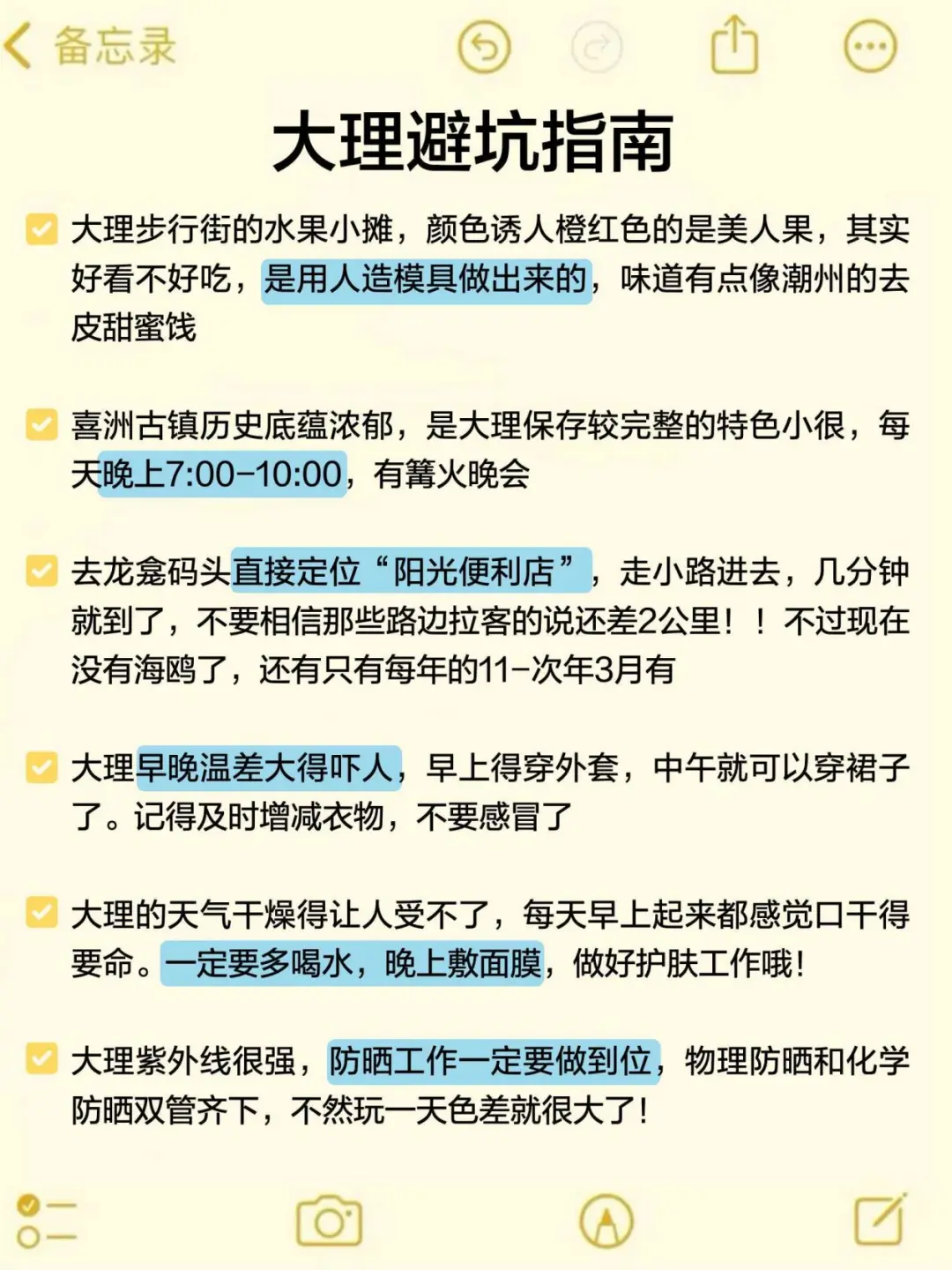 大理旅游已回😅真心建议大家不要不做攻略