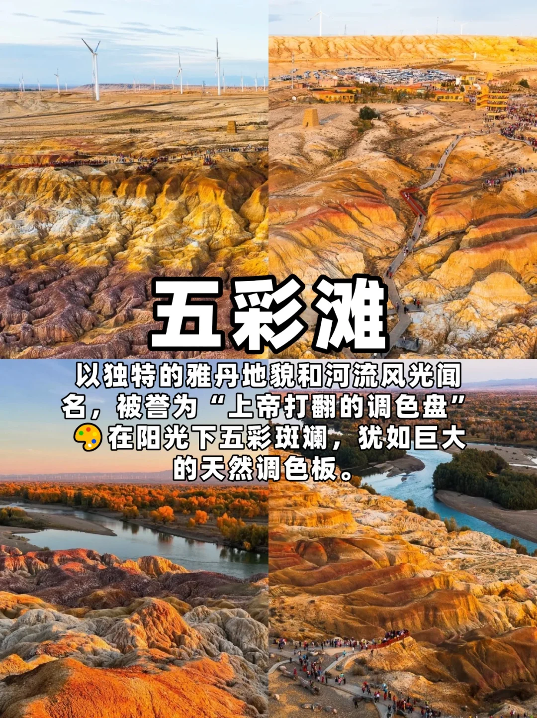 北疆必去9大景点，你的旅行清单准备好了吗