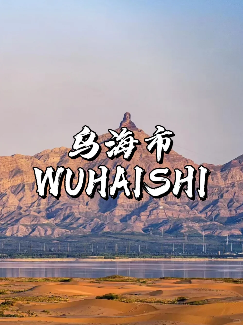 反向旅游❗十大小众城市推荐❗