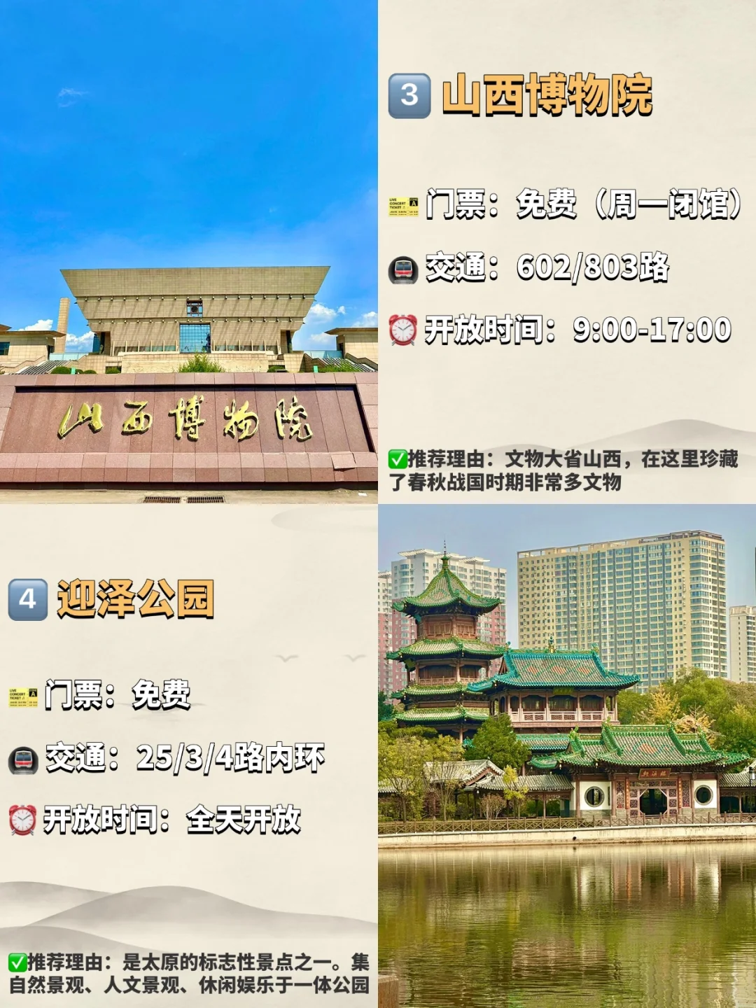 太原必打卡的九大景点❗️❗️旅游必看❗️