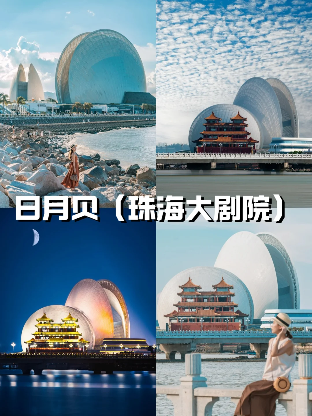 珠海旅游必去的🔟大景点‼️旅游前必看