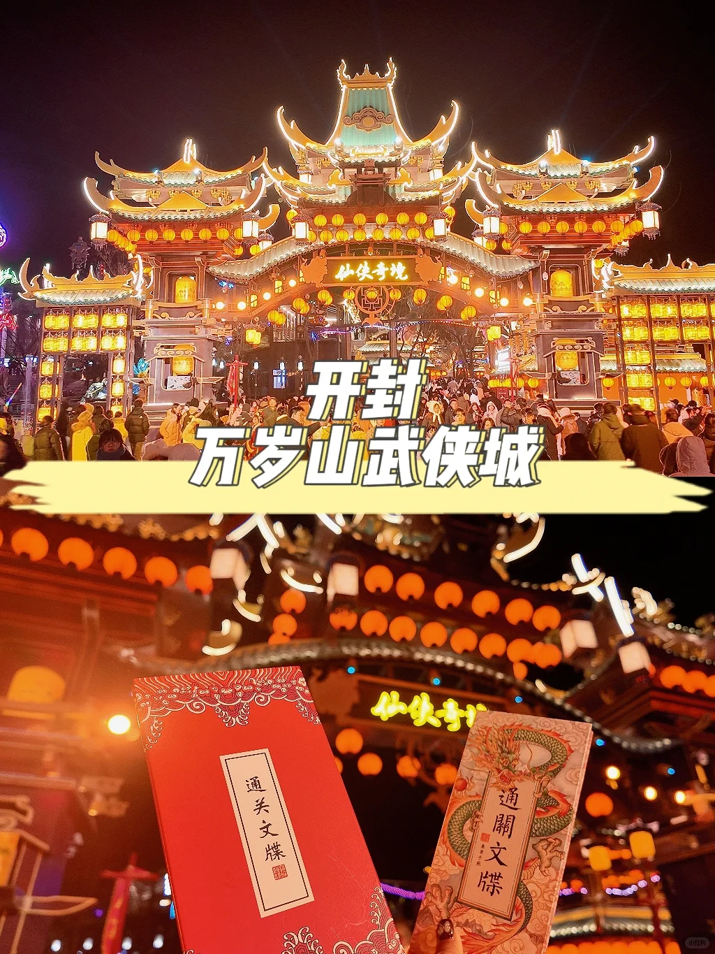 大宋武侠梦，从此刻开始‼️