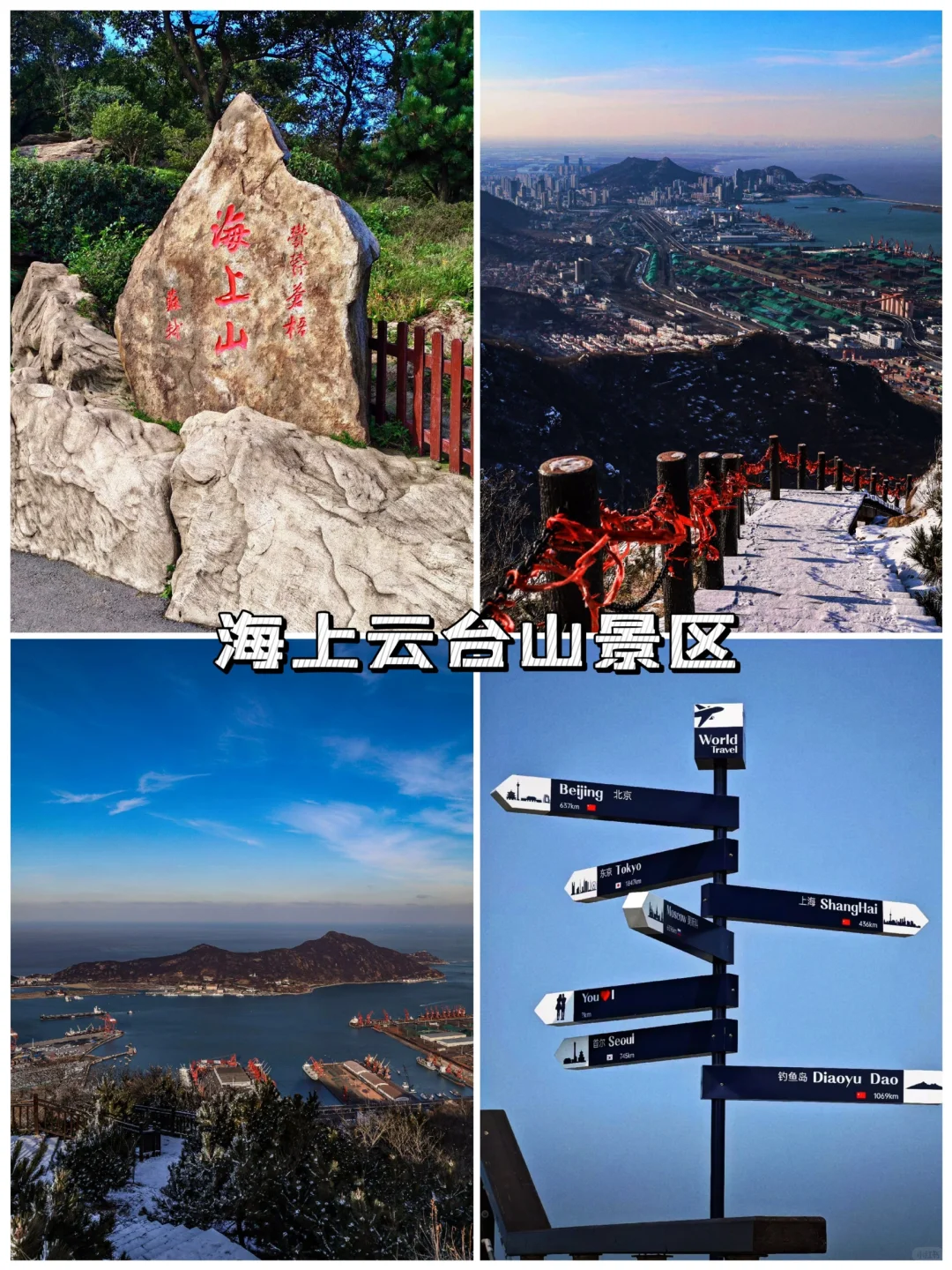 📍江苏旅游｜连云港最值得去的8个景点‼️