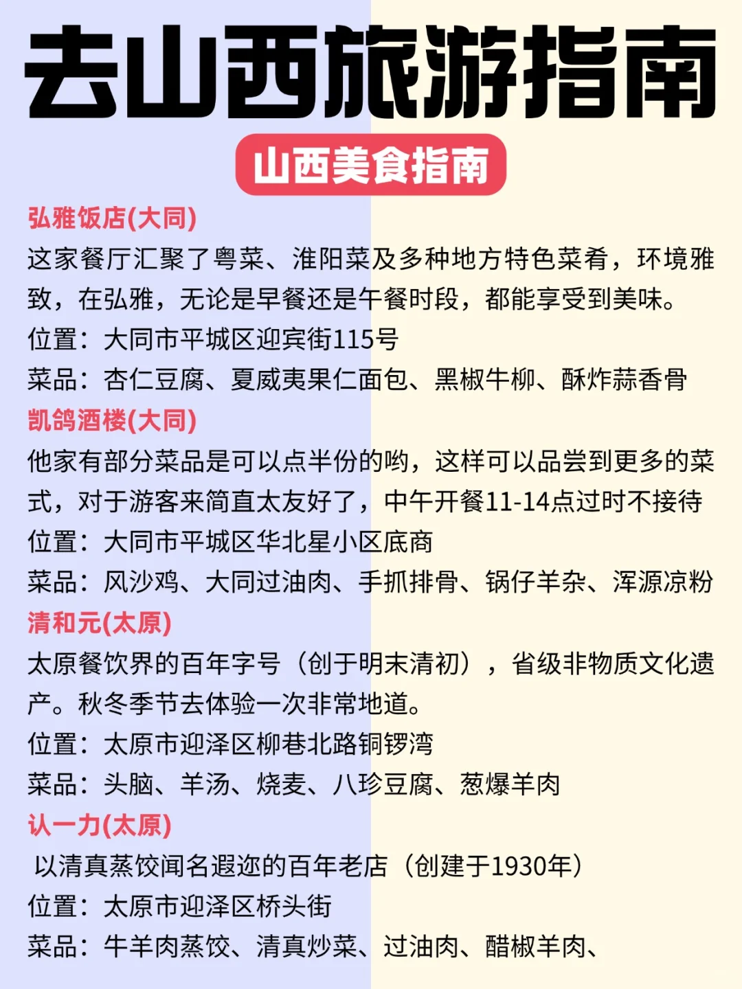 暑假📍山西旅游这些景点下次别去了😭