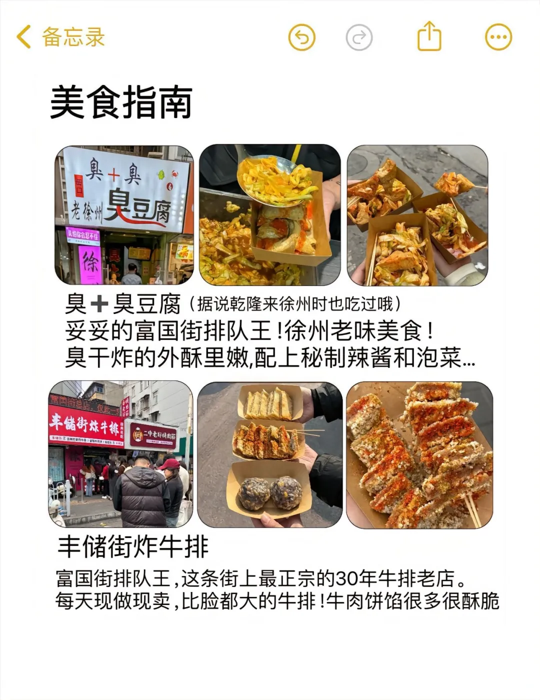 徐州三日游|保姆级攻略带你吃玩不踩雷