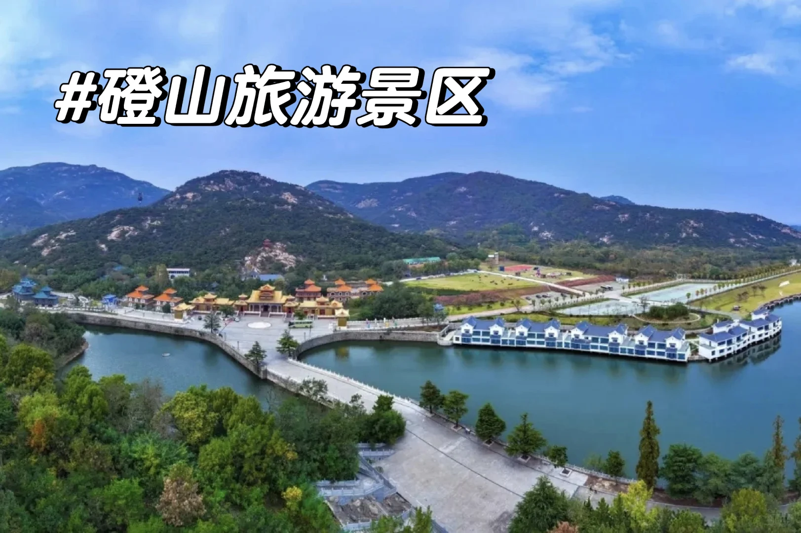 🌟持准考证免费游景区—山东省②