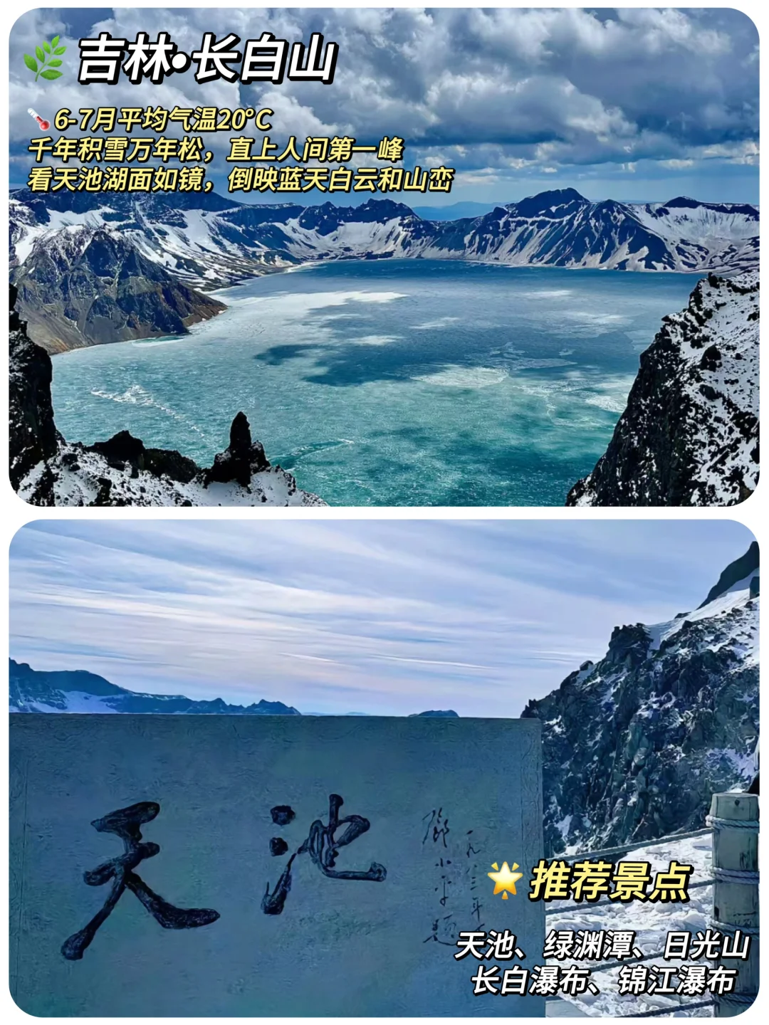 国内8个避暑圣地🍃