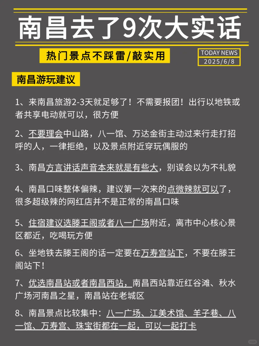 被xhs骗惨了😭终于有人把南昌旅游说明白了