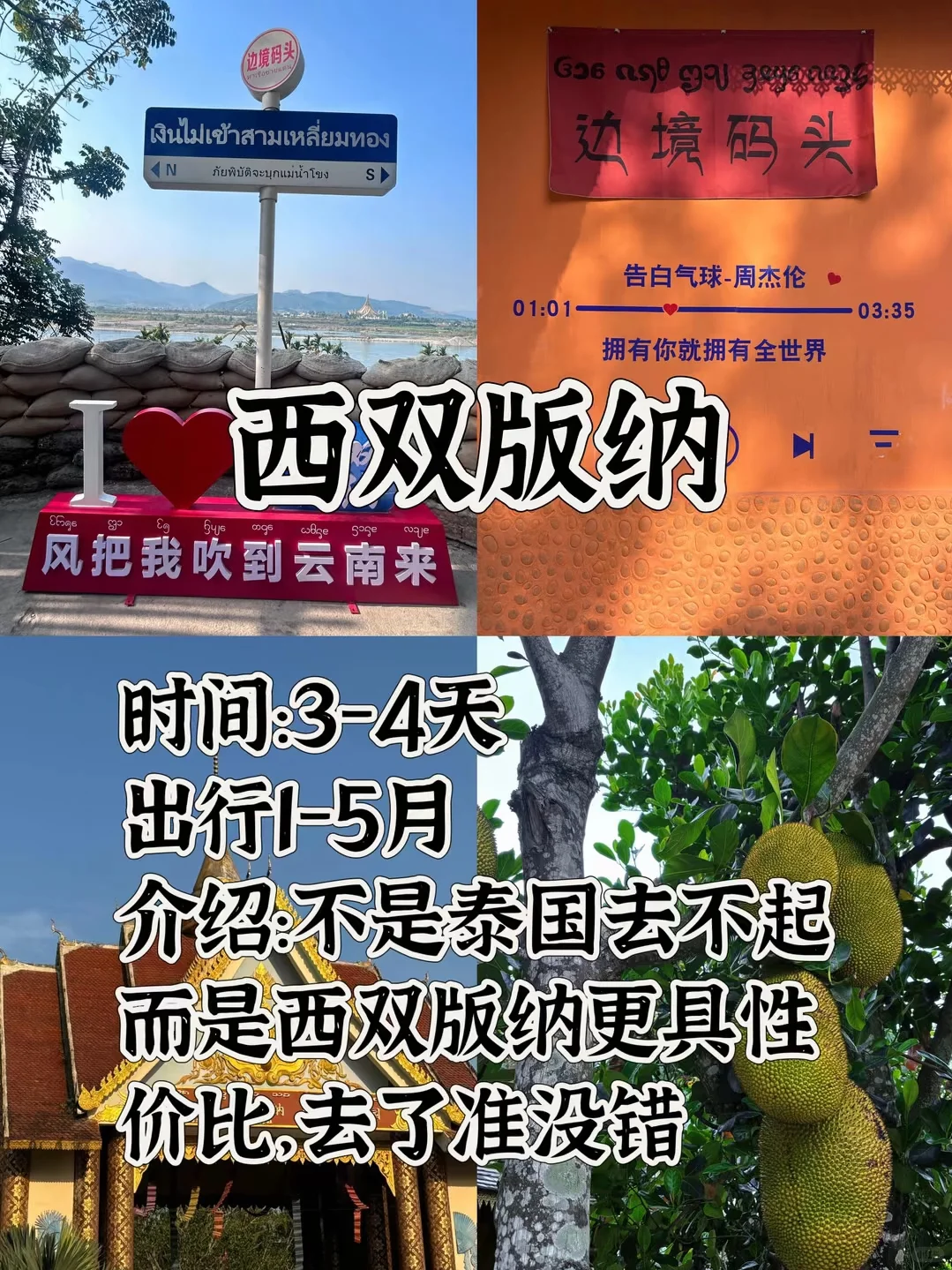 情侣专属浪漫之旅:甜蜜打卡条一站