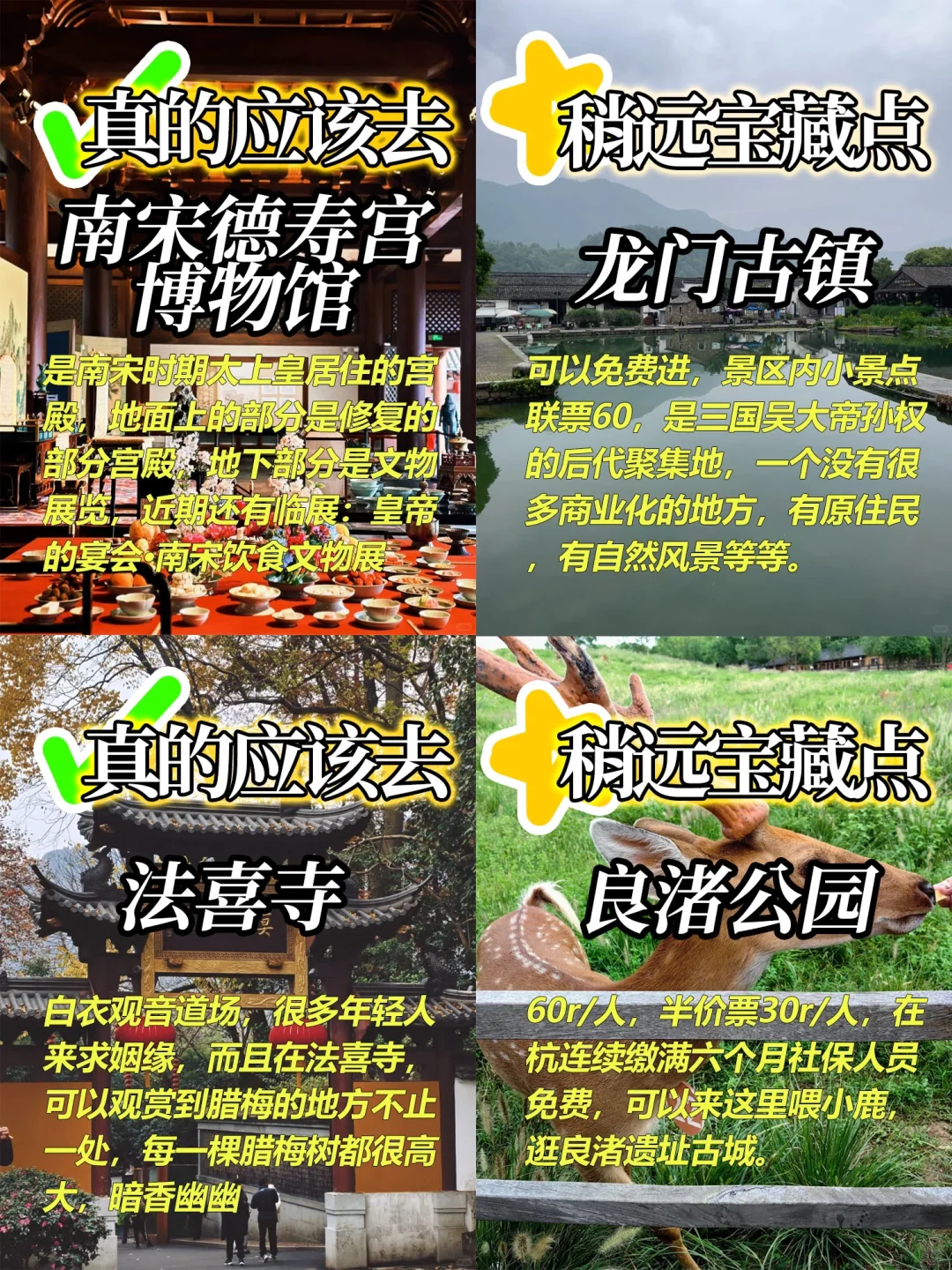 杭州景点避雷注意了！看这里！！