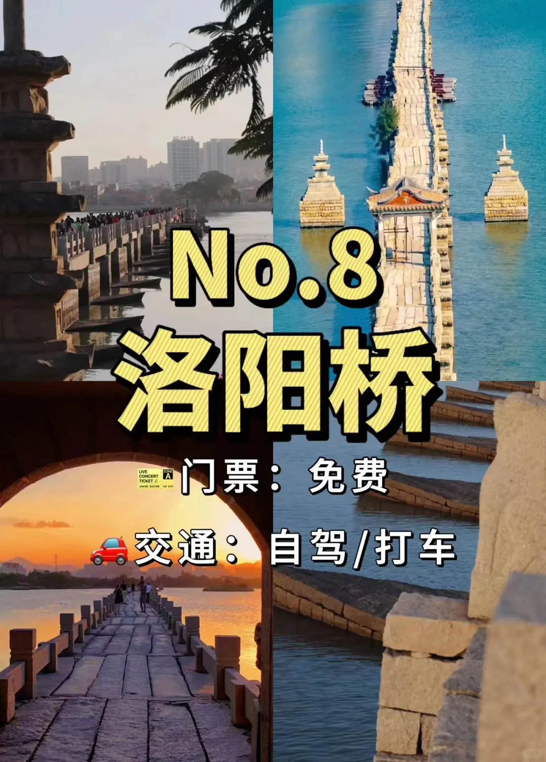 泉州必去十大景点❗新手必看❗