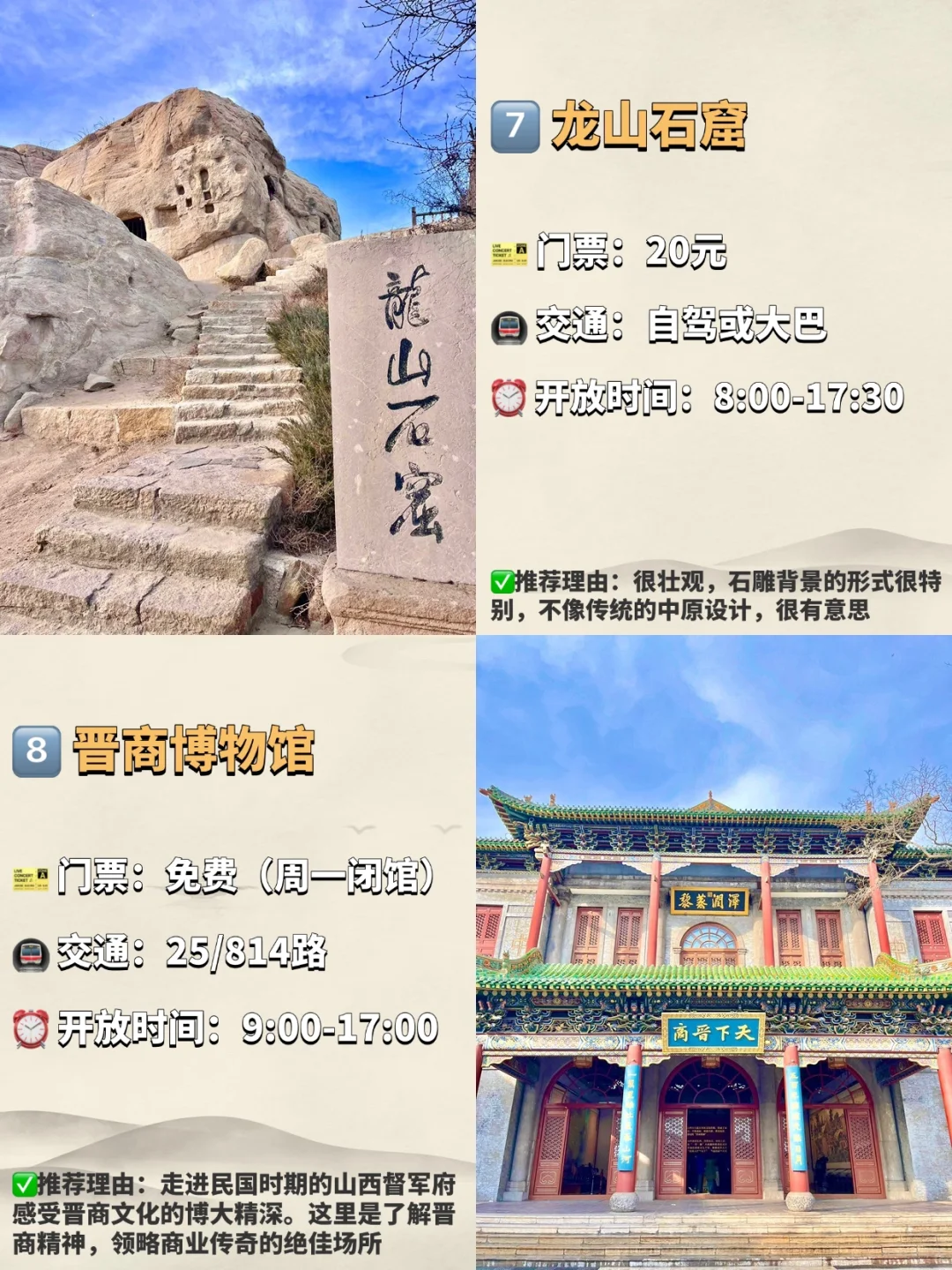 太原必打卡的九大景点❗️❗️旅游必看❗️