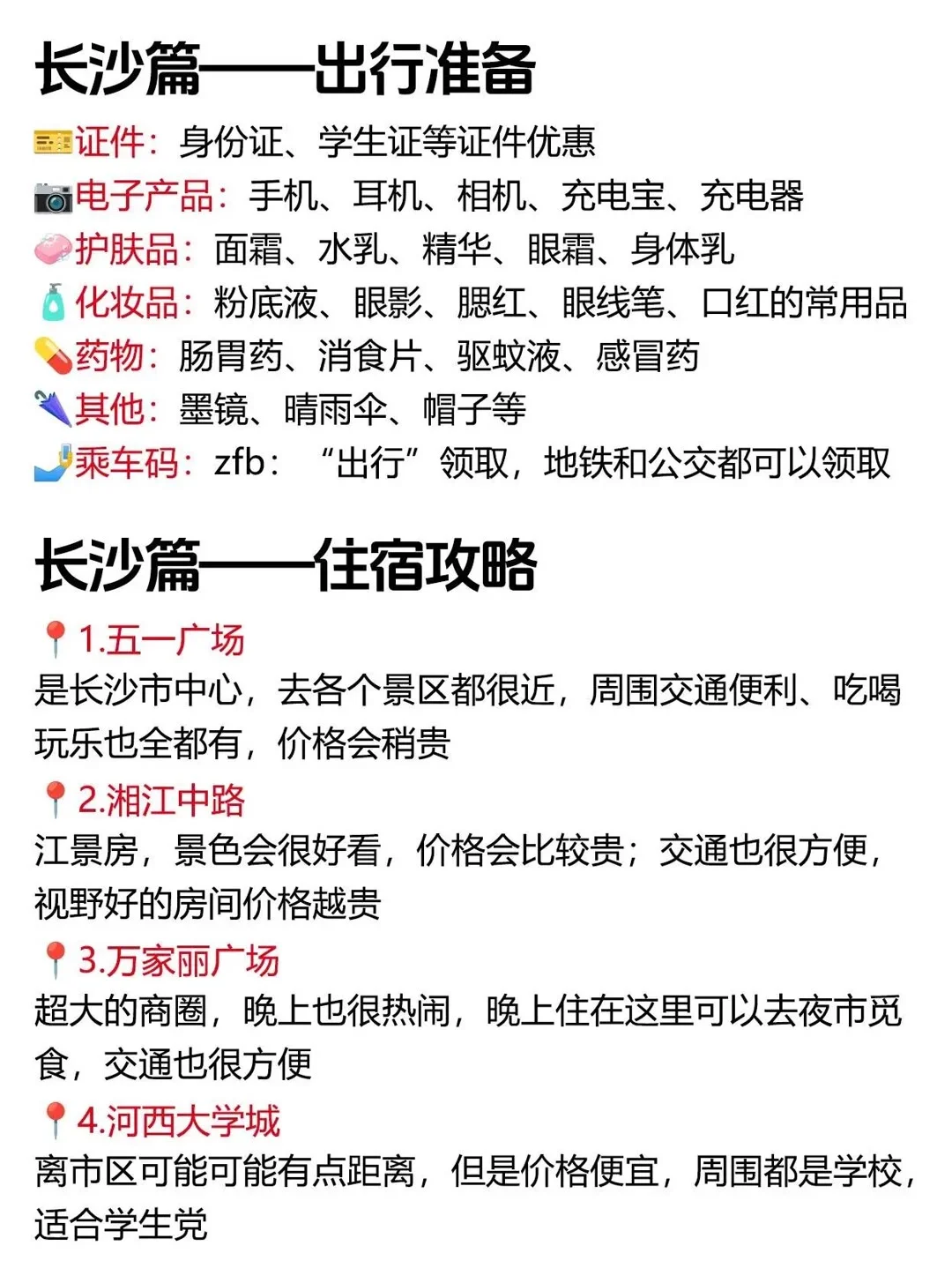 暑假穷游党必看！9个城市玩到爽还不破产 ✈