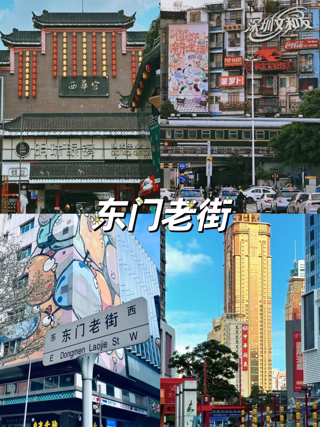 🚇深圳畅玩秘籍！12个地铁直达宝藏景点