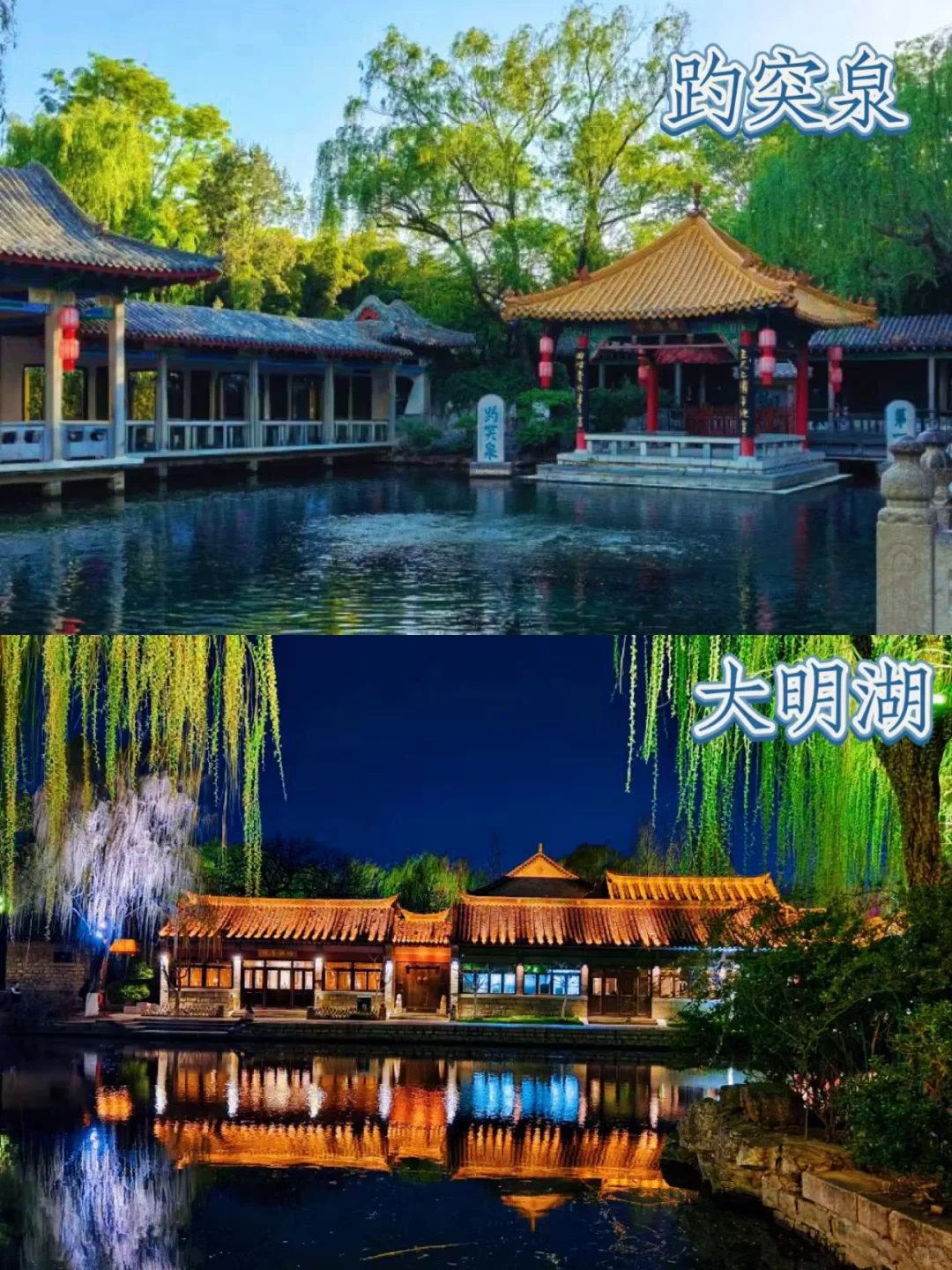 🔥济南必玩的16个景点全攻略|一篇搞定