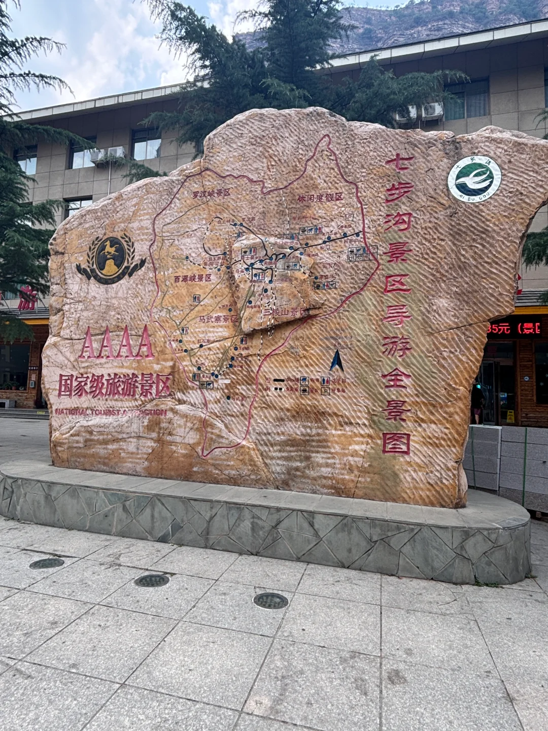 河北邯郸太行山脉七步沟