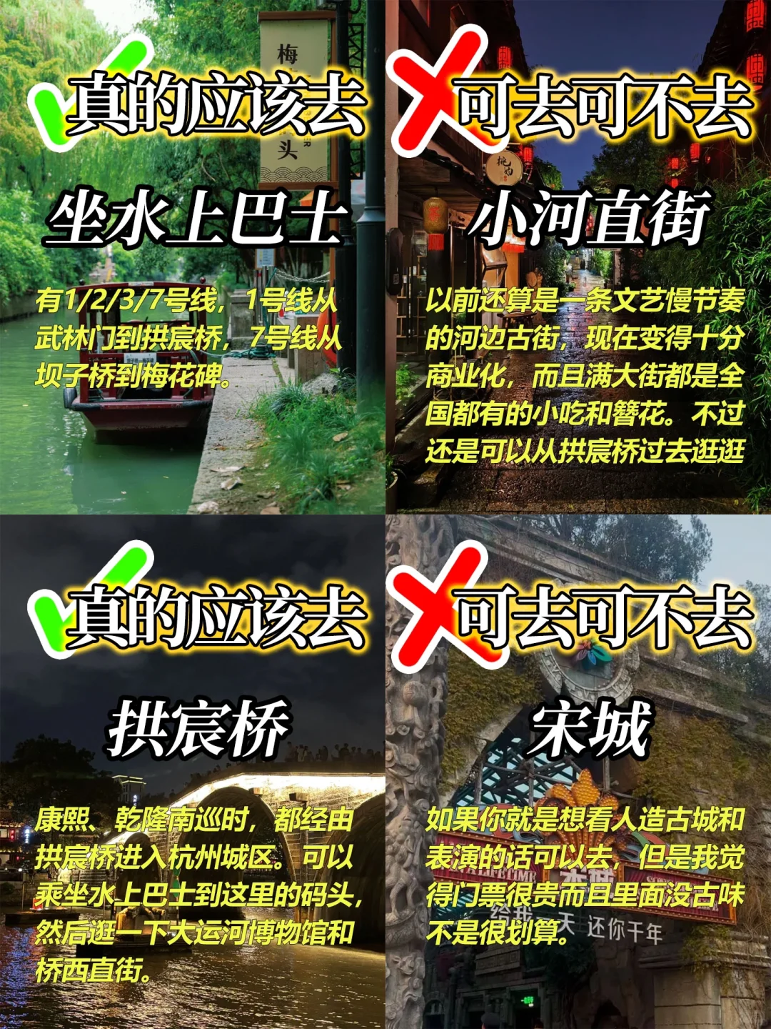 杭州景点避雷注意了！看这里！！