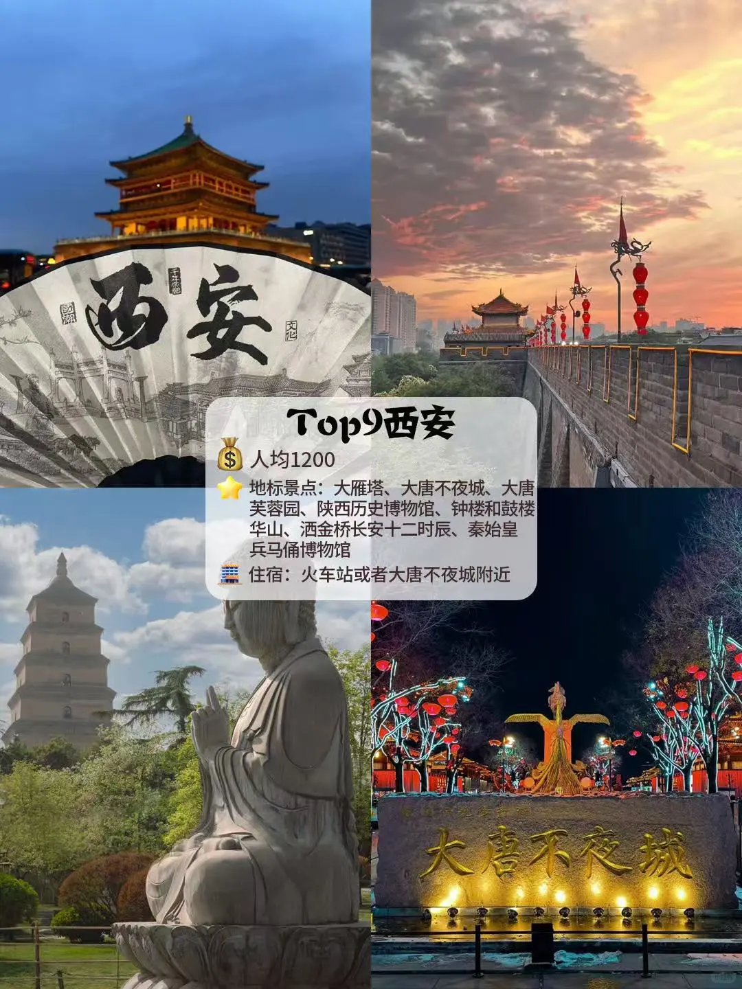 学生党穷游人均900⁉️玩到嗨的9个宝藏城市❗️