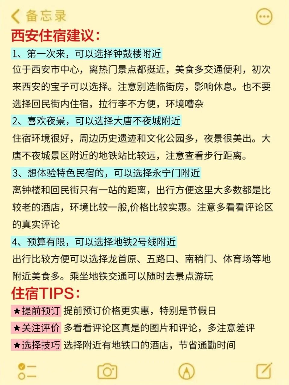 6、7、8月来西安旅游不看这篇攻略🤬小心被宰