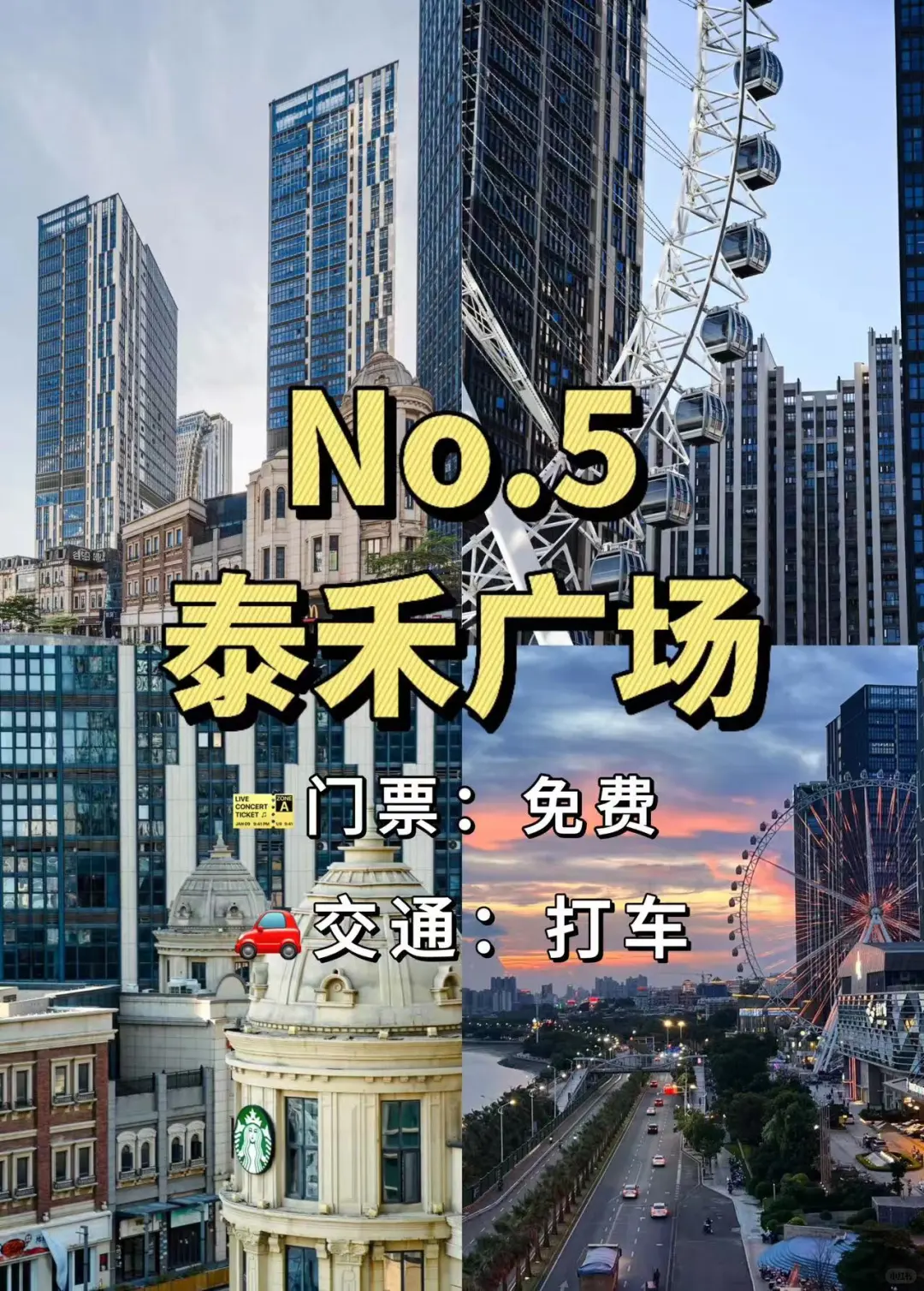 泉州必去十大景点❗新手必看❗