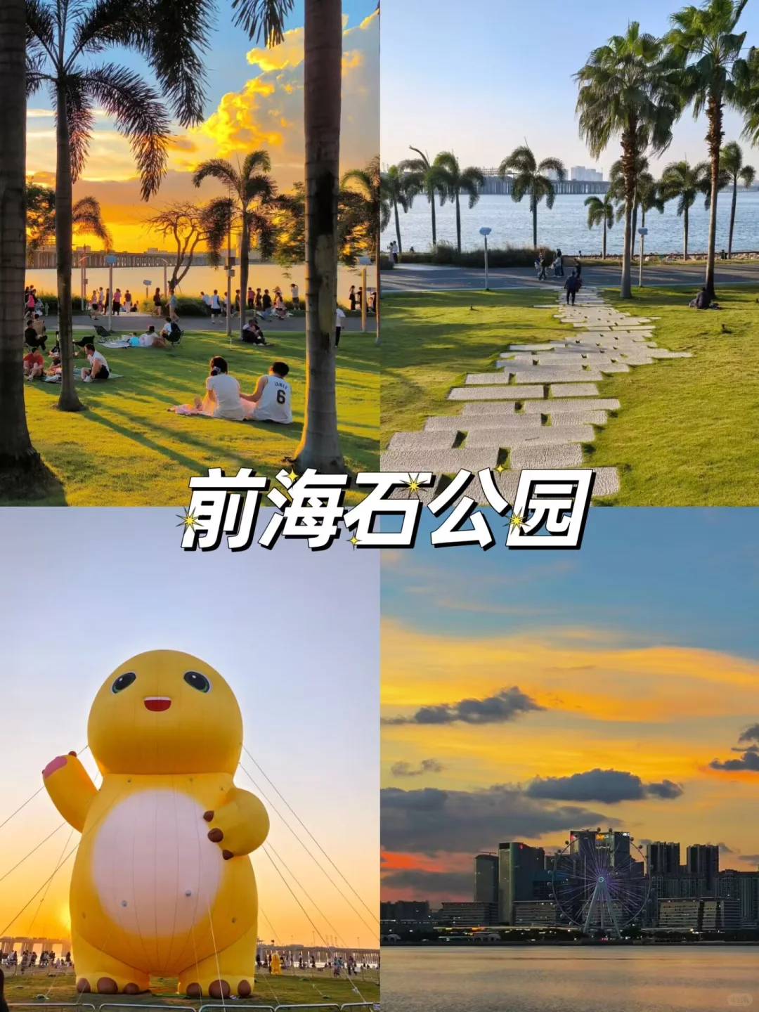 🚇深圳畅玩秘籍！12个地铁直达宝藏景点