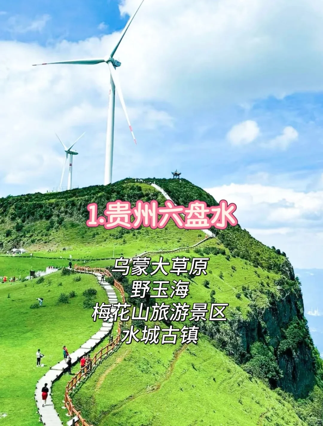 国内夏天最适合避暑的12个城市🍀