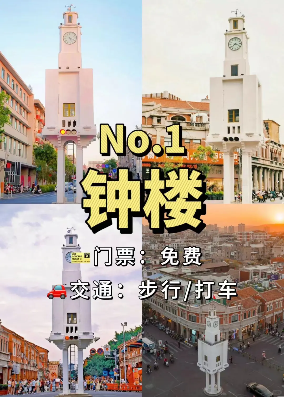 泉州必去十大景点❗新手必看❗