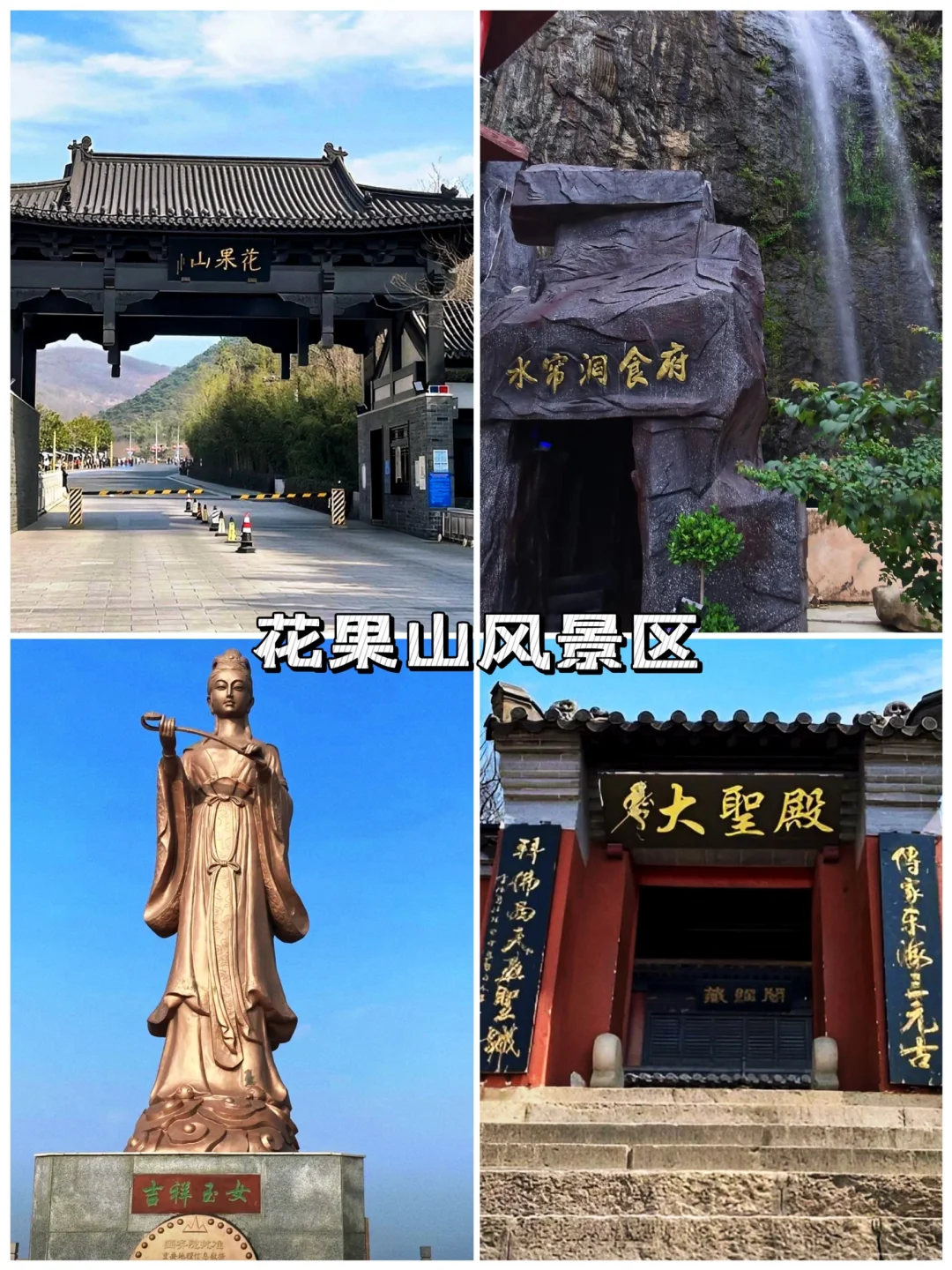 📍江苏旅游｜连云港最值得去的8个景点‼️