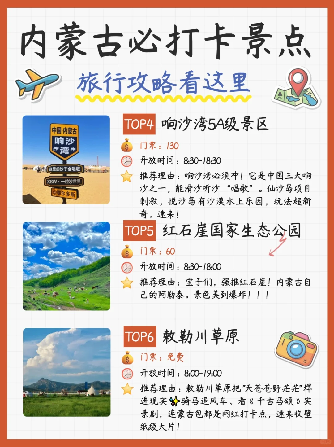 呼和浩特必打卡景点丨史诗级攻略拿走不谢！