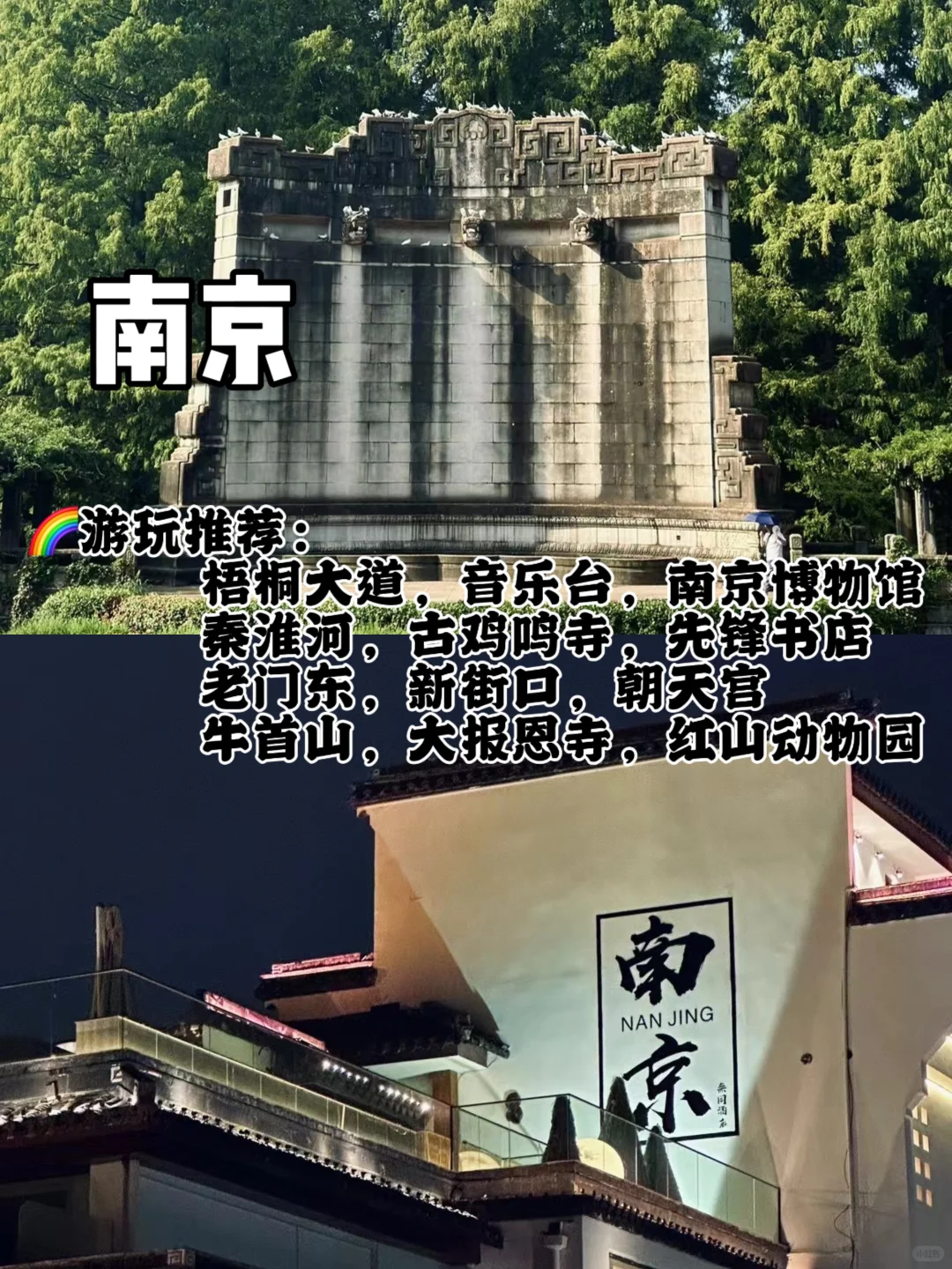 ✌️超适合💰穷游❗️的9️⃣大城市推荐🌟