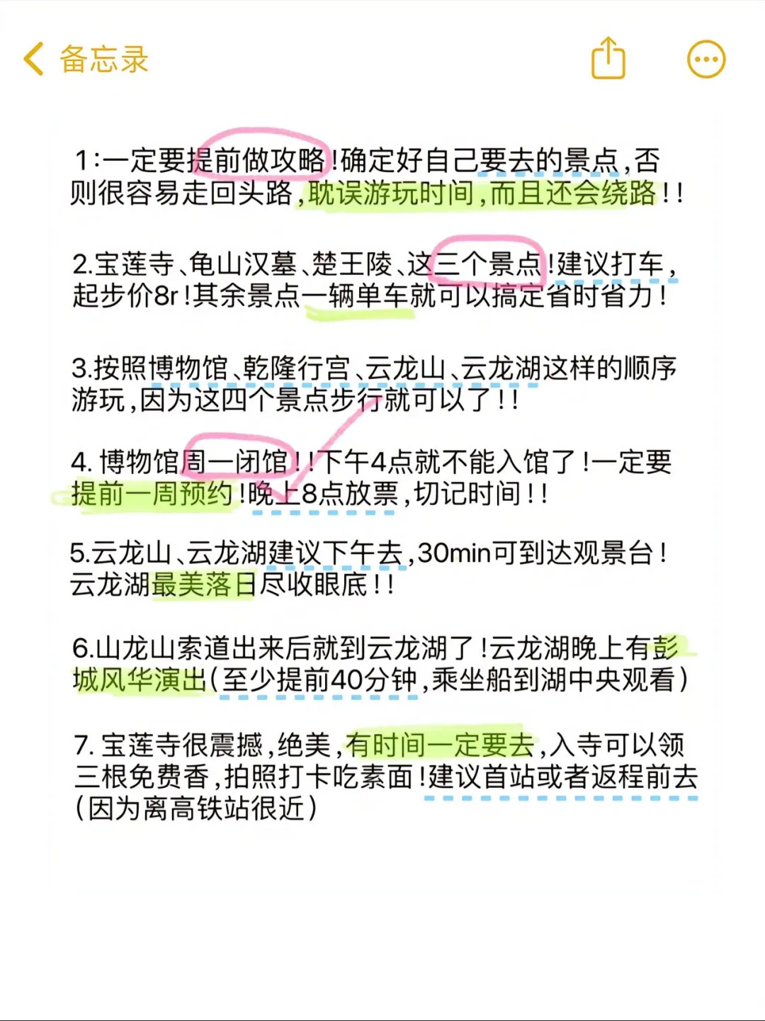 徐州三日游|保姆级攻略带你吃玩不踩雷