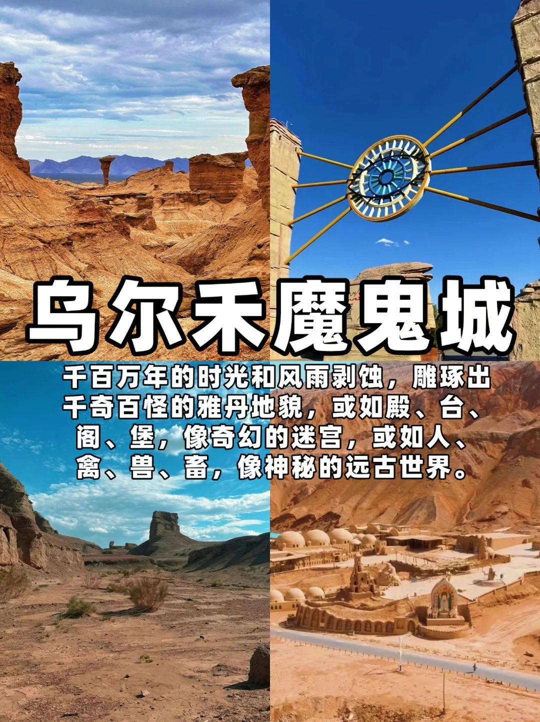 北疆必去9大景点，你的旅行清单准备好了吗