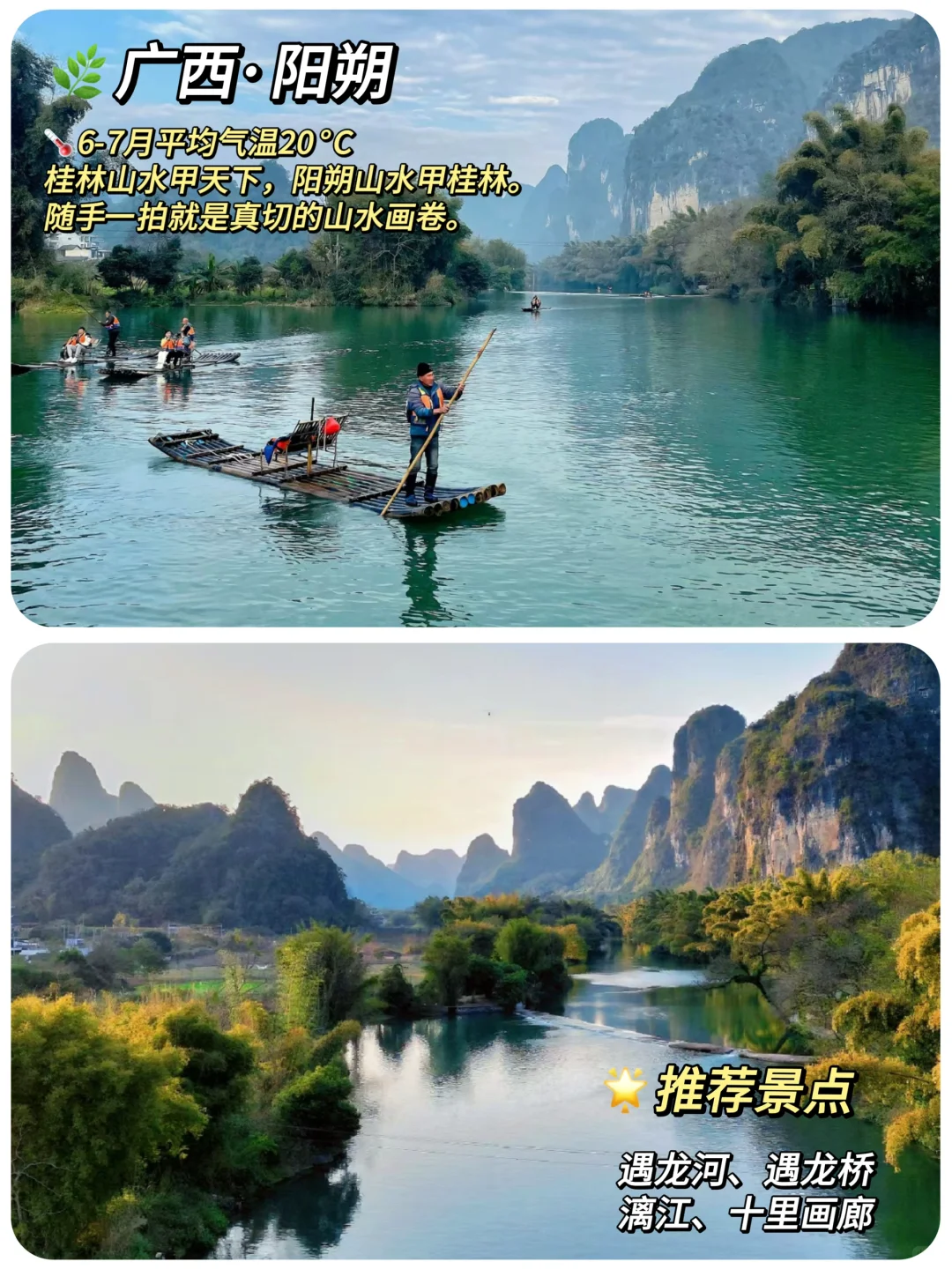 国内8个避暑圣地🍃