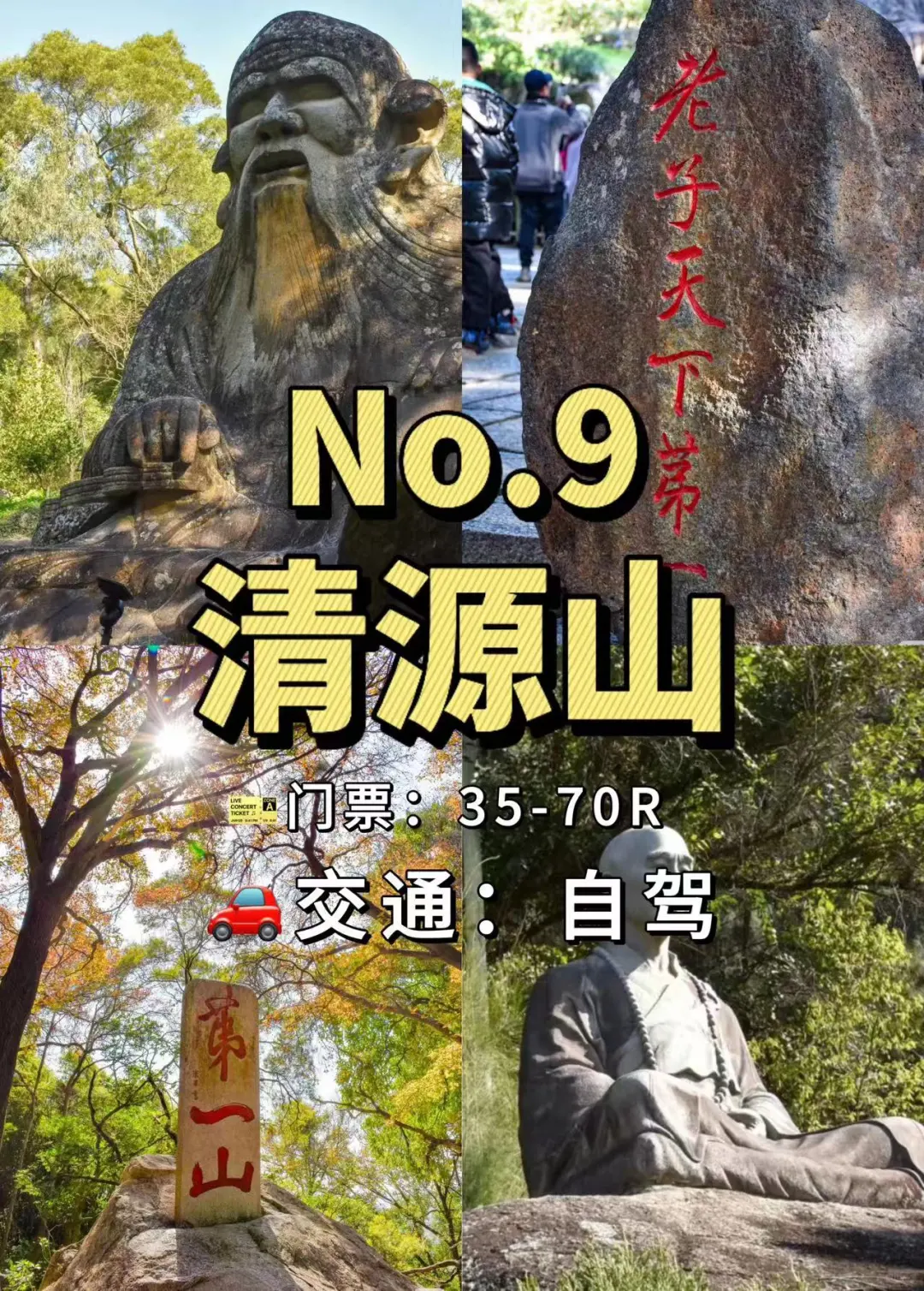 泉州必去十大景点❗新手必看❗