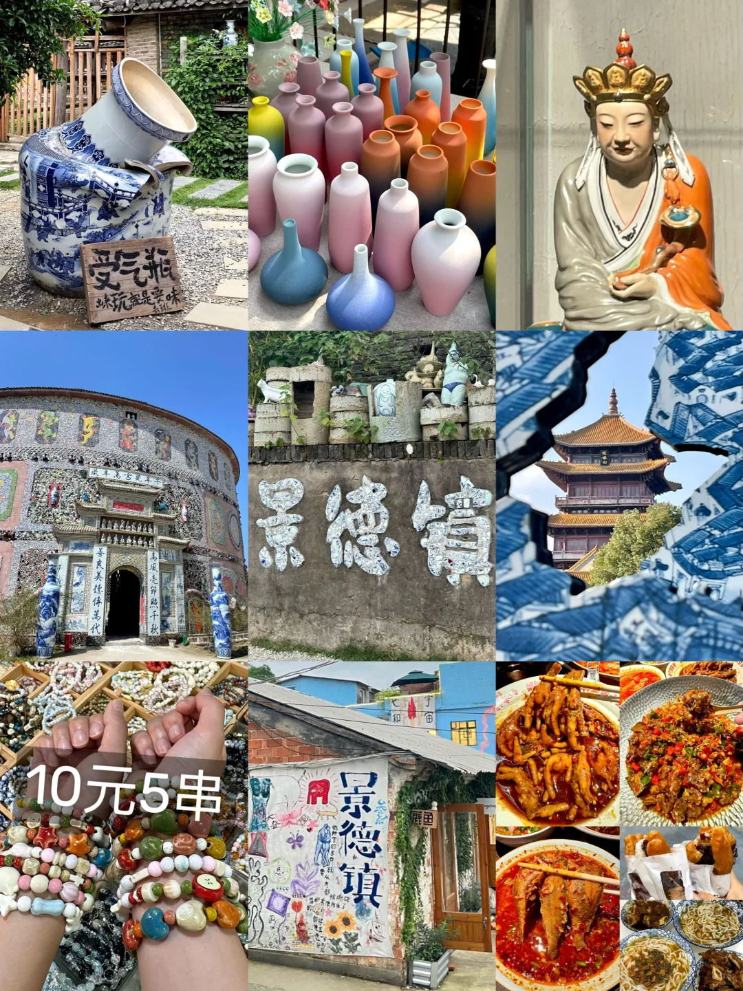 景德镇会惩罚每一个不做攻略的人…