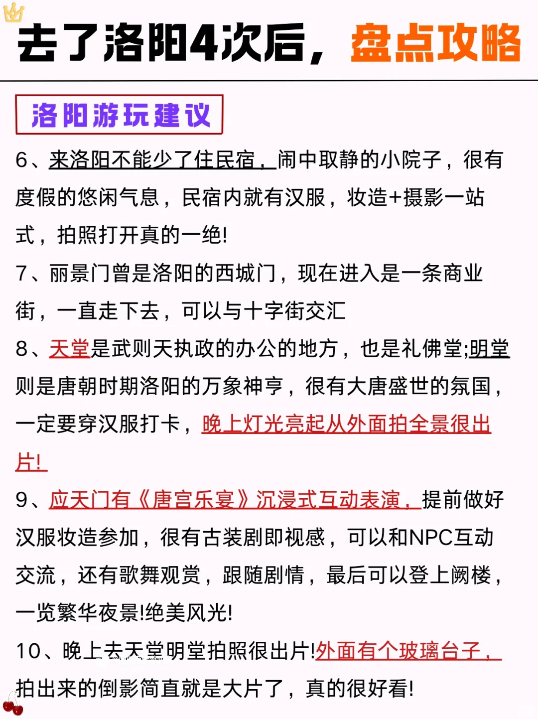 洛阳必去景点‼️ 春节来玩必看❗️附旅游攻略