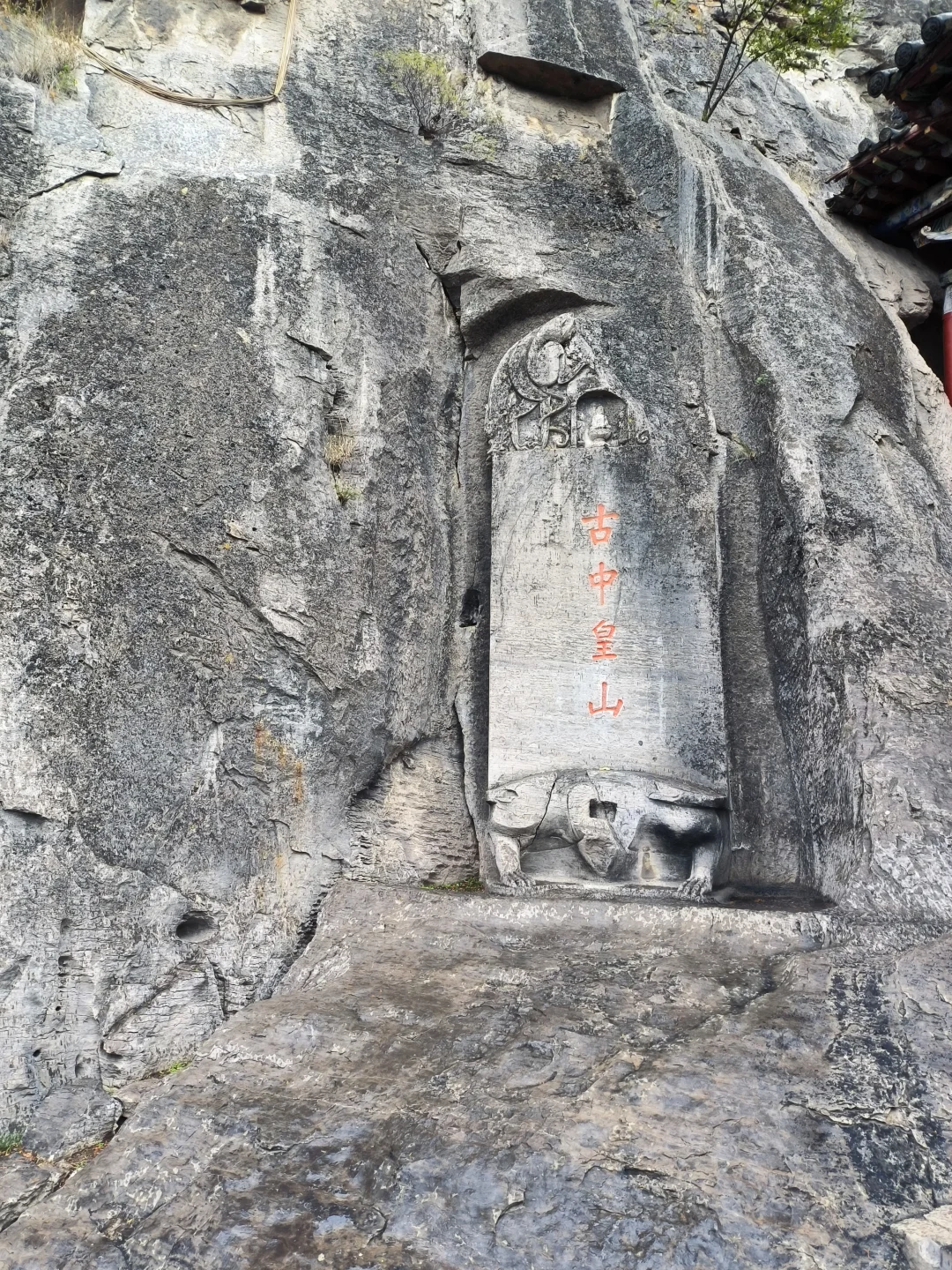 娲皇宫自驾一日游‖传说女娲抟土造人的地方