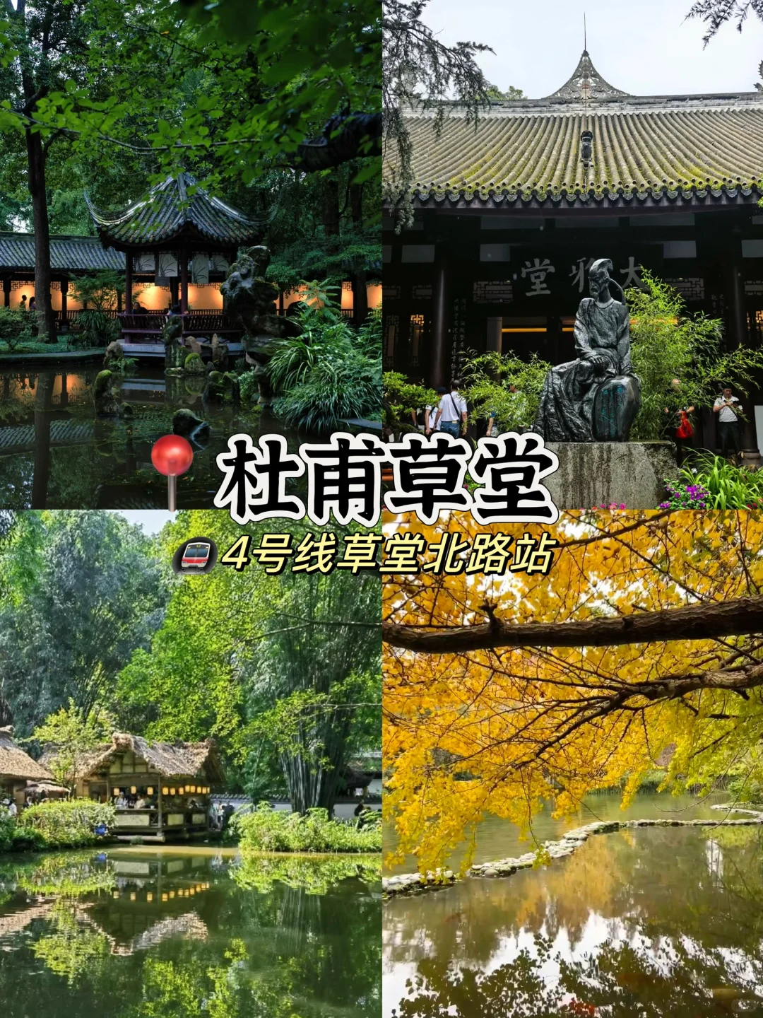 成都必玩🔥十大景点游玩攻略⁉️