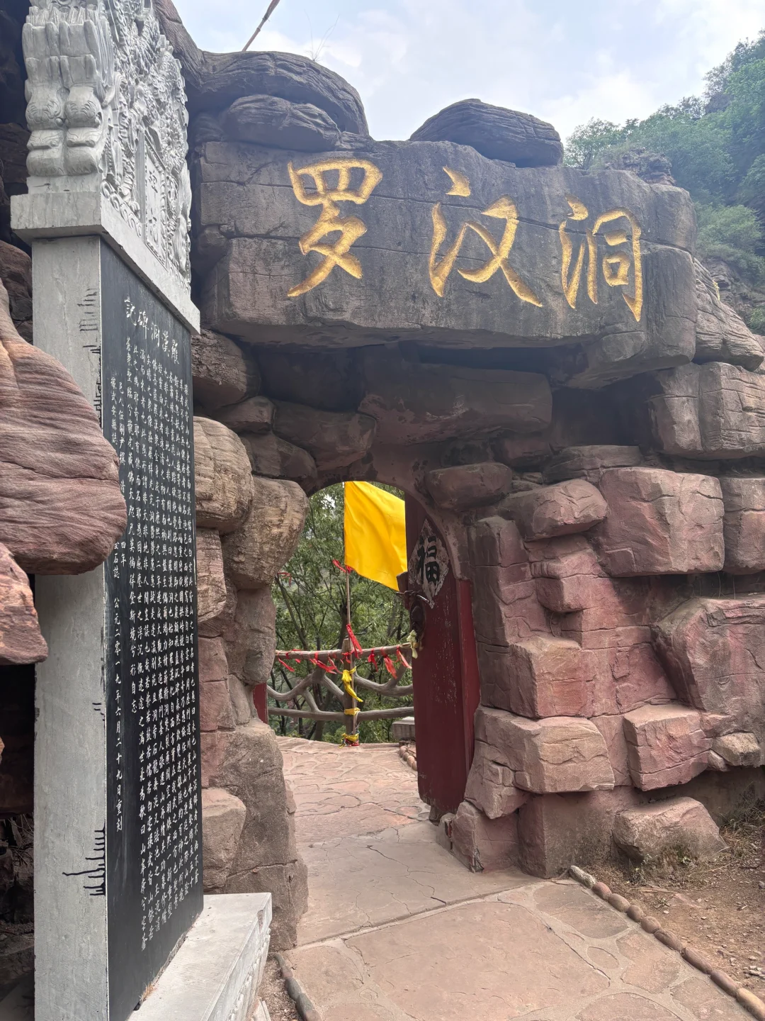 河北邯郸太行山脉七步沟