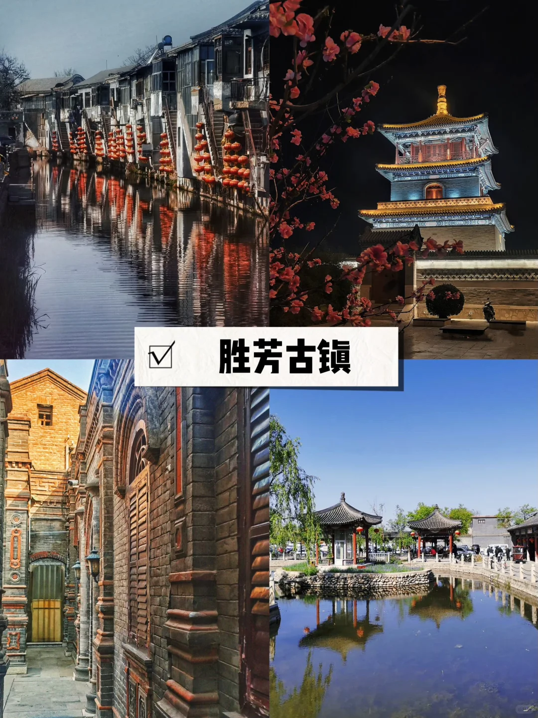 河北必去的十大古镇