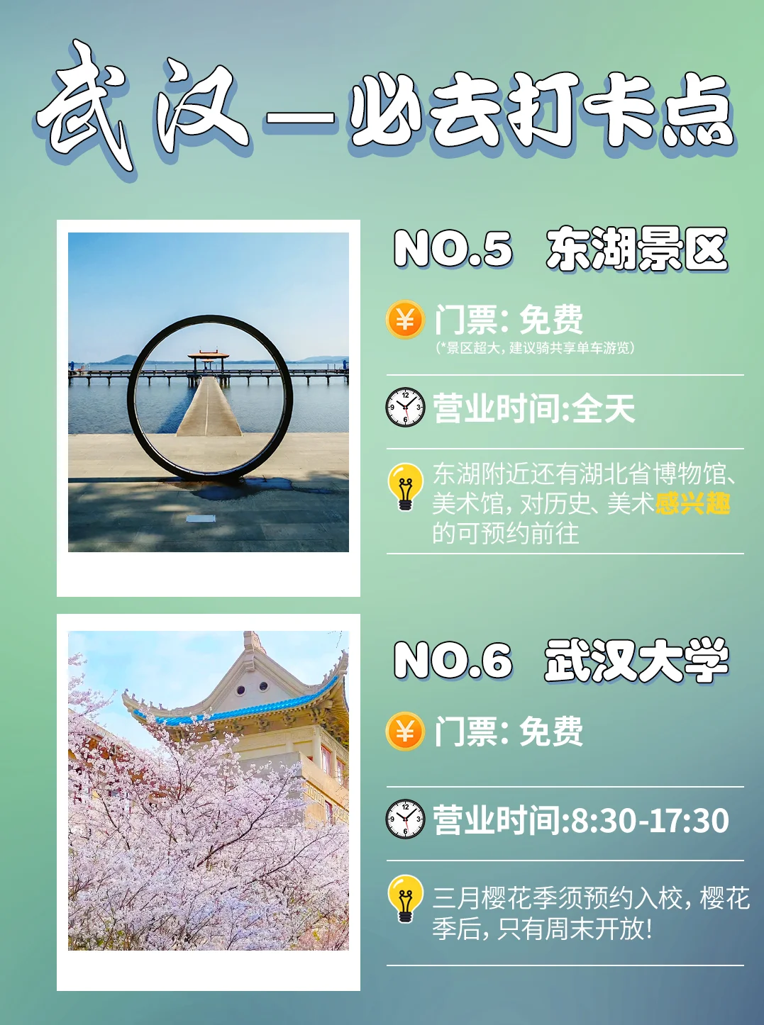 武汉旅游必去景点攻略！10大经典打卡去处！